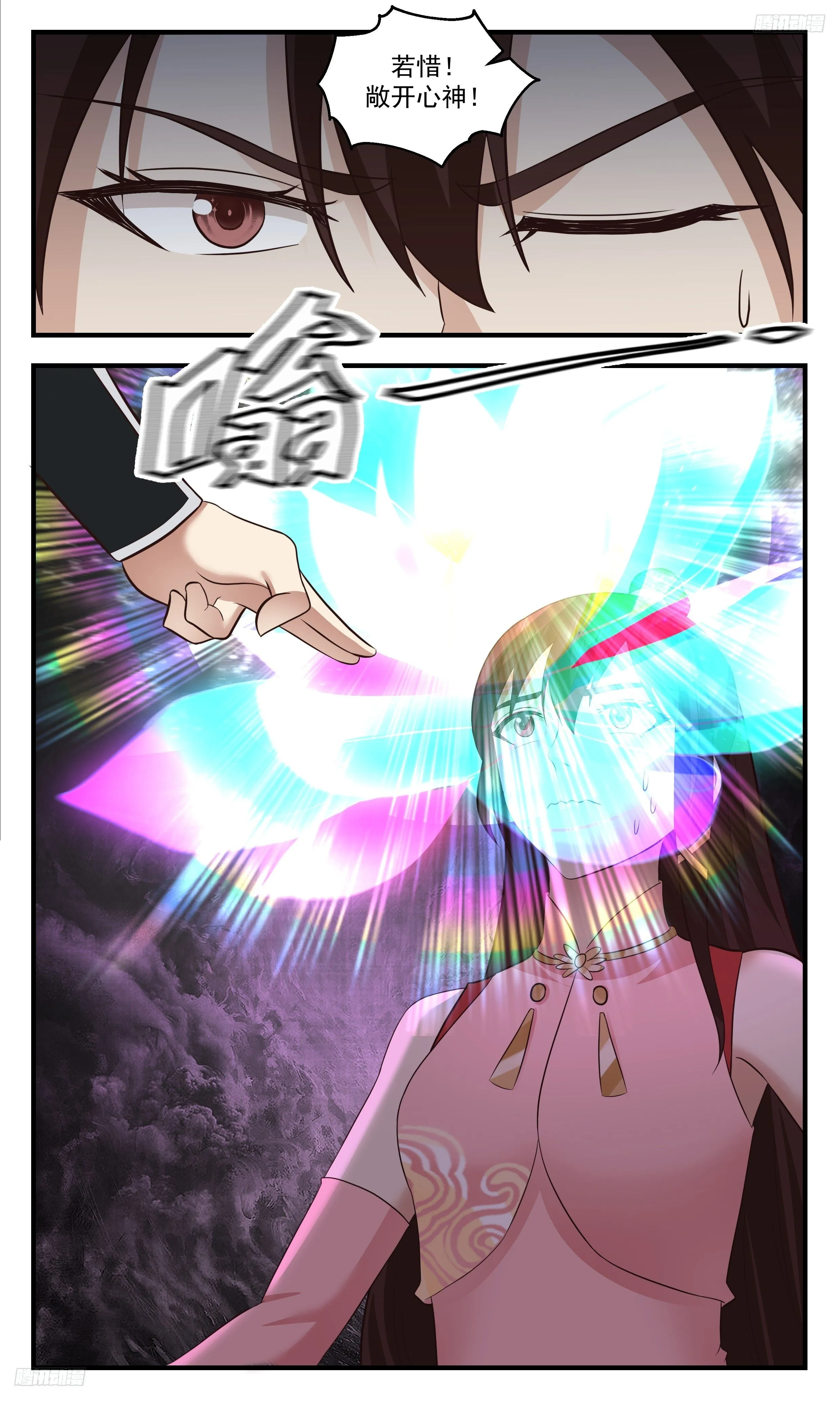 3468 大决战篇-若惜！敞开心神！ 第7页