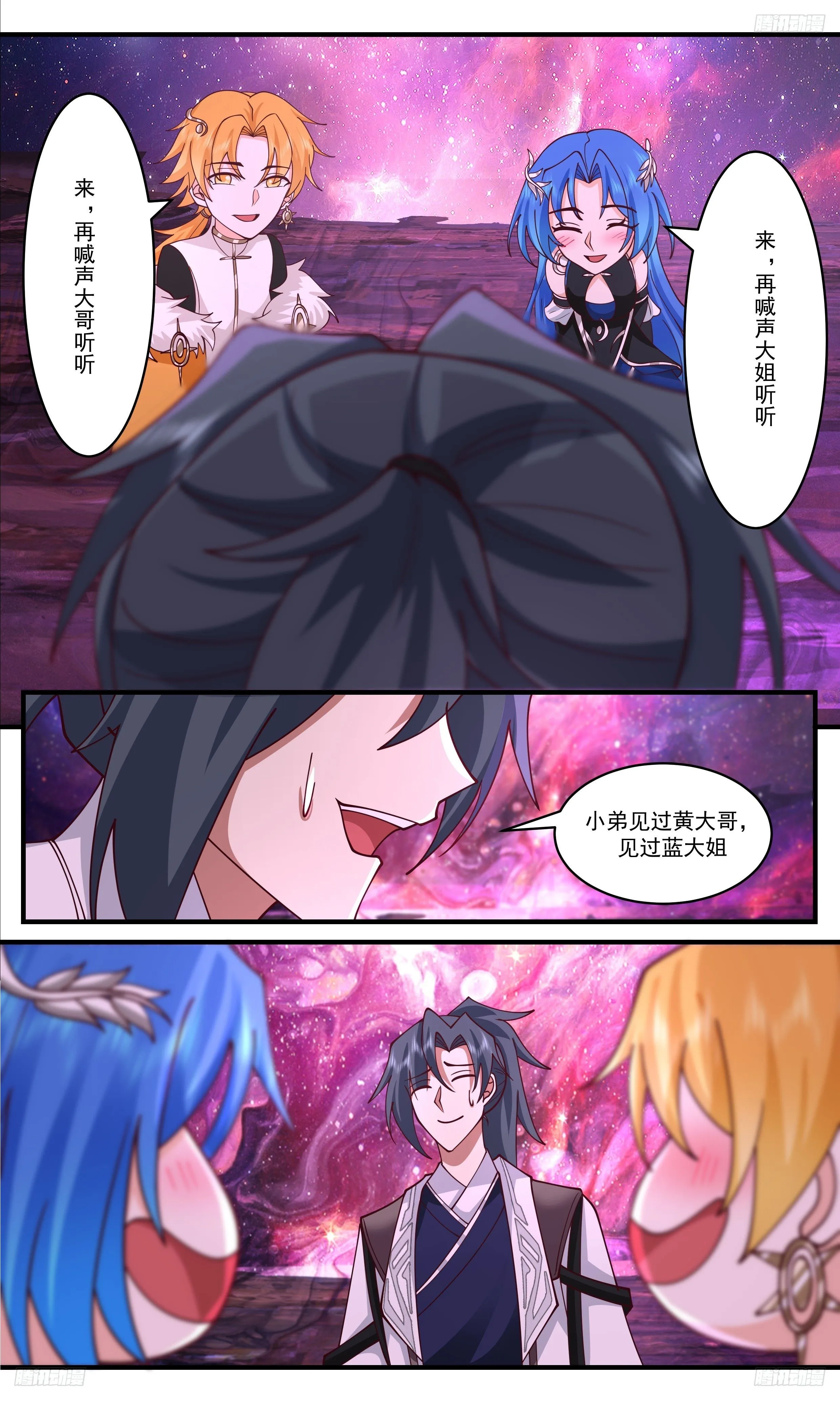 3467 大决战篇-混乱死域 第10页