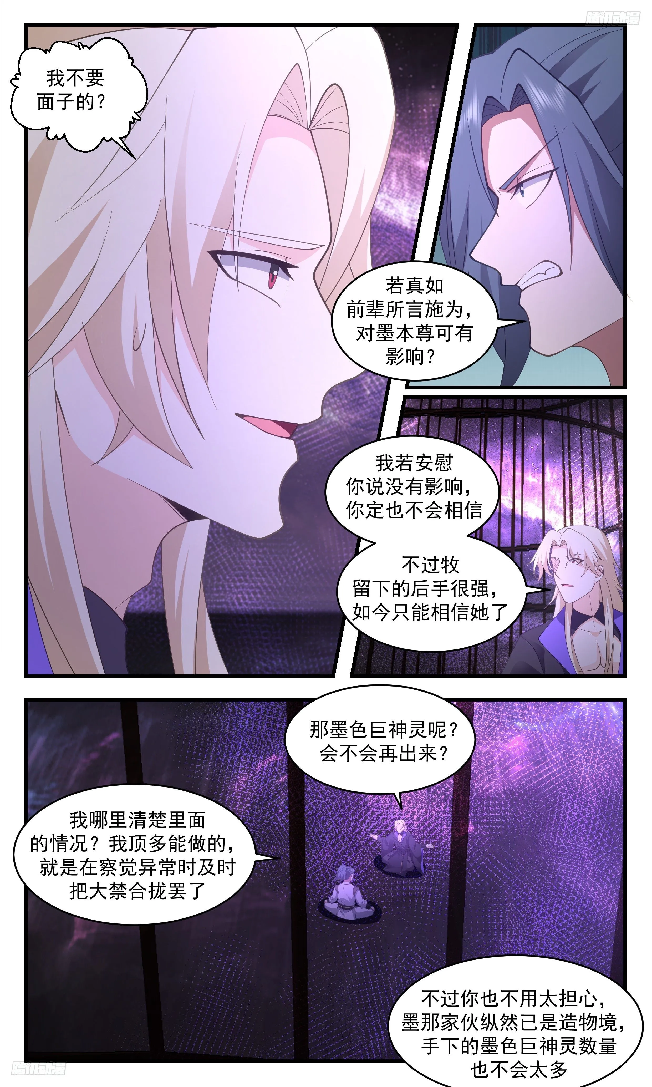 3465 人族远征篇-整军！开战！！ 第7页