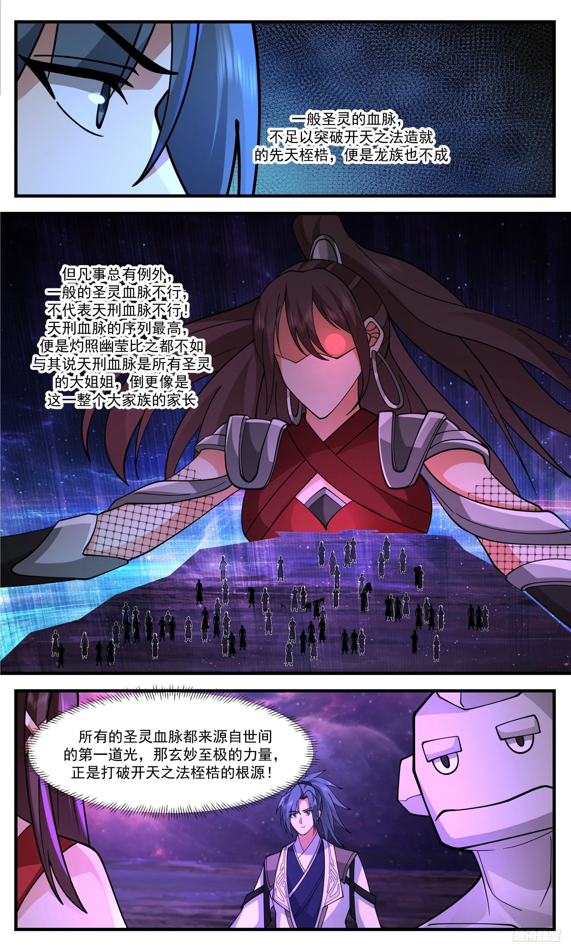 3463 人族远征篇-大九宫阵 第10页