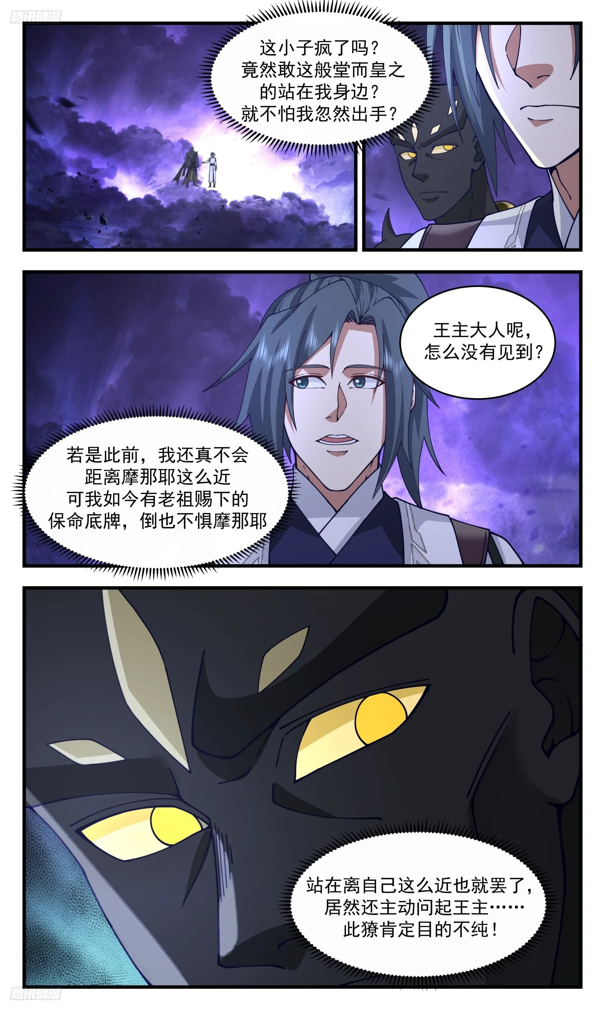 3460 人族远征篇-星星之火 第2页
