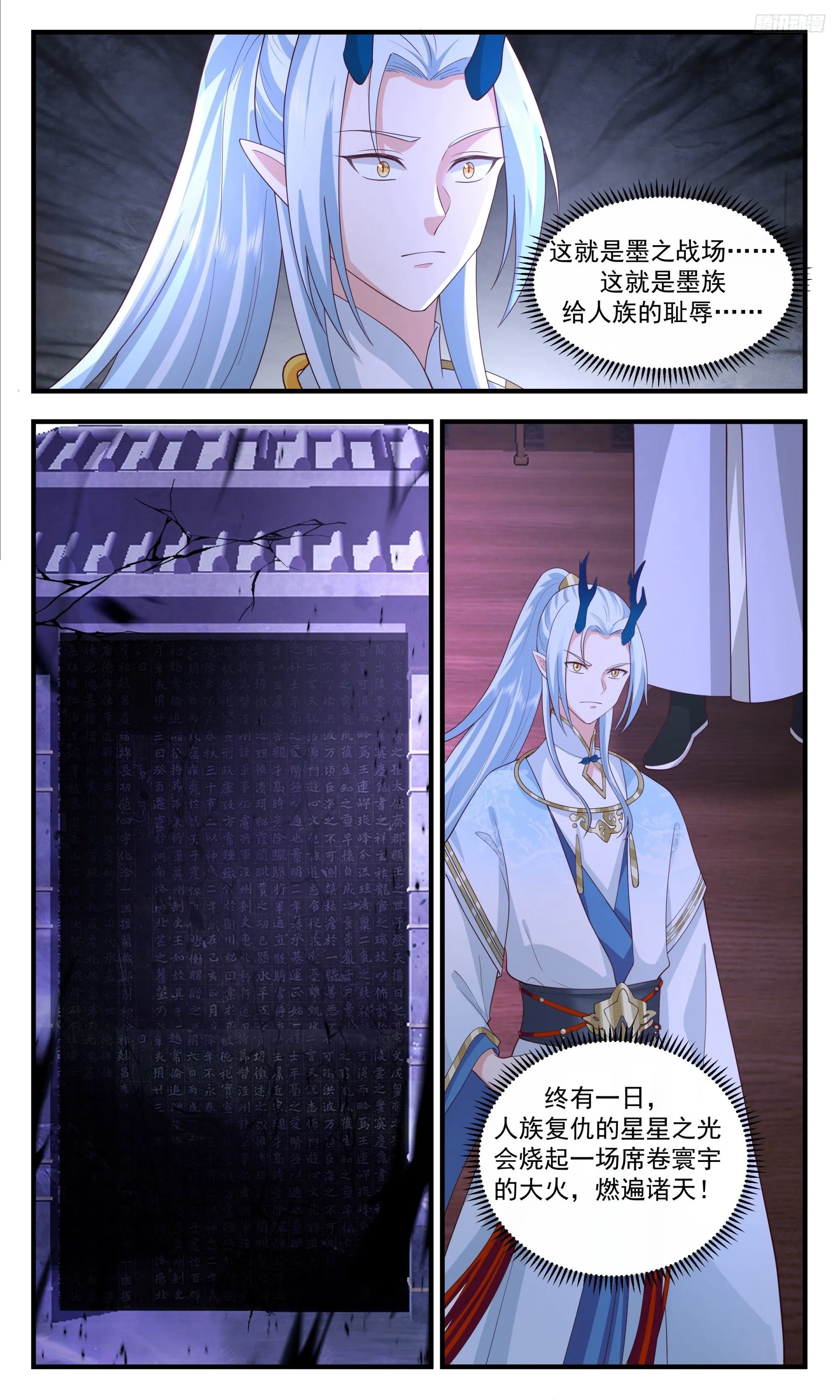 3460 人族远征篇-星星之火 第7页