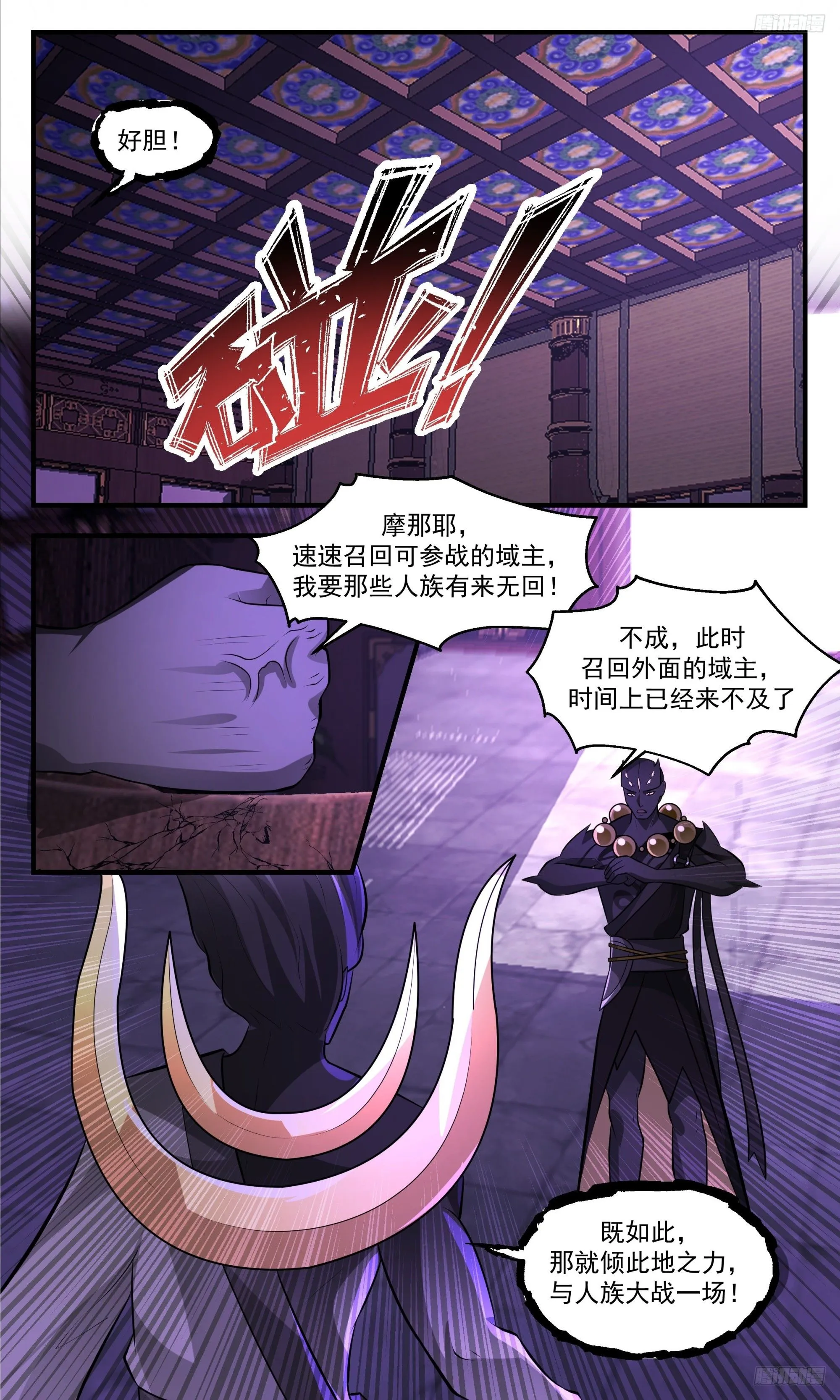 3458 人族远征篇-横穿不回关 第11页