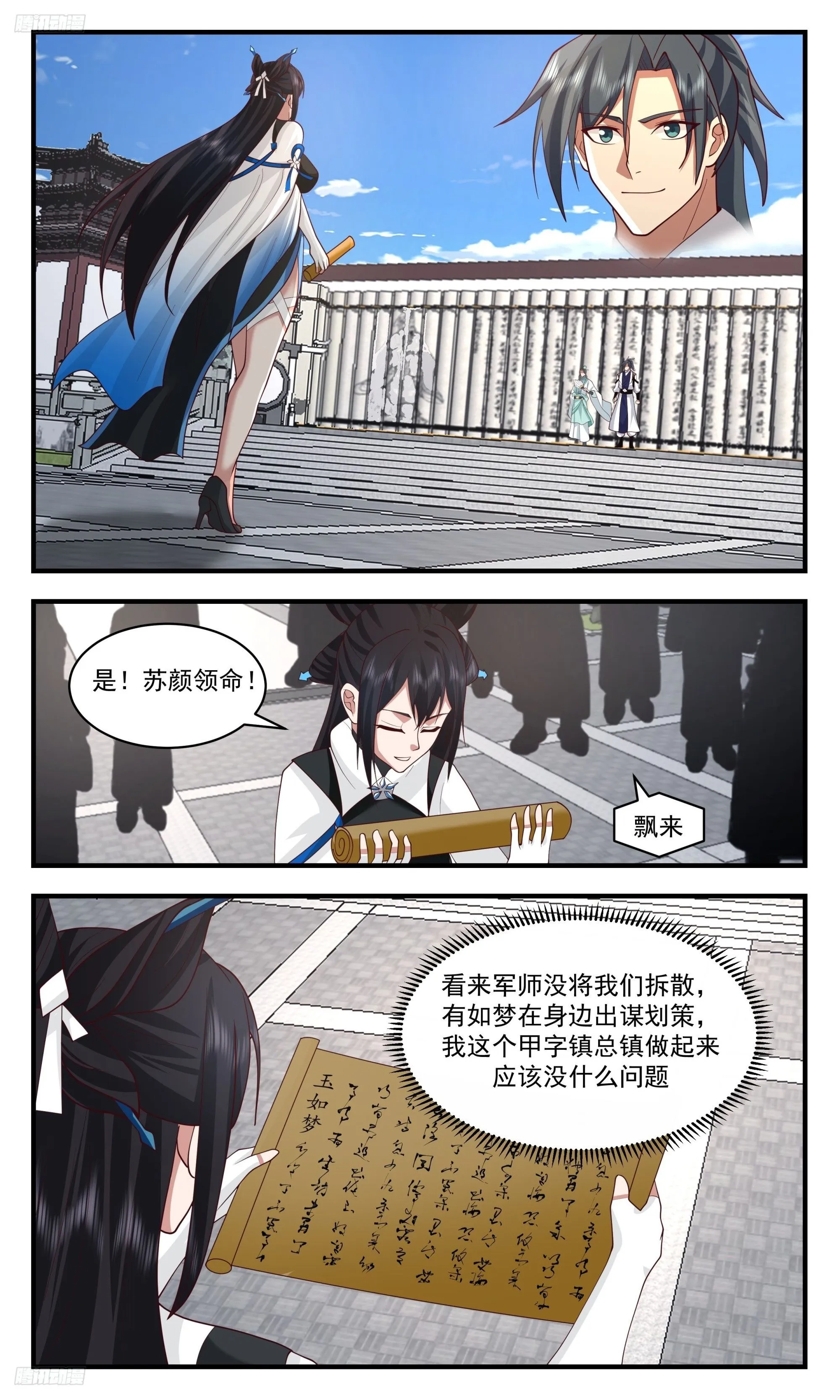 3457 人族远征篇-你我的差距？ 第2页