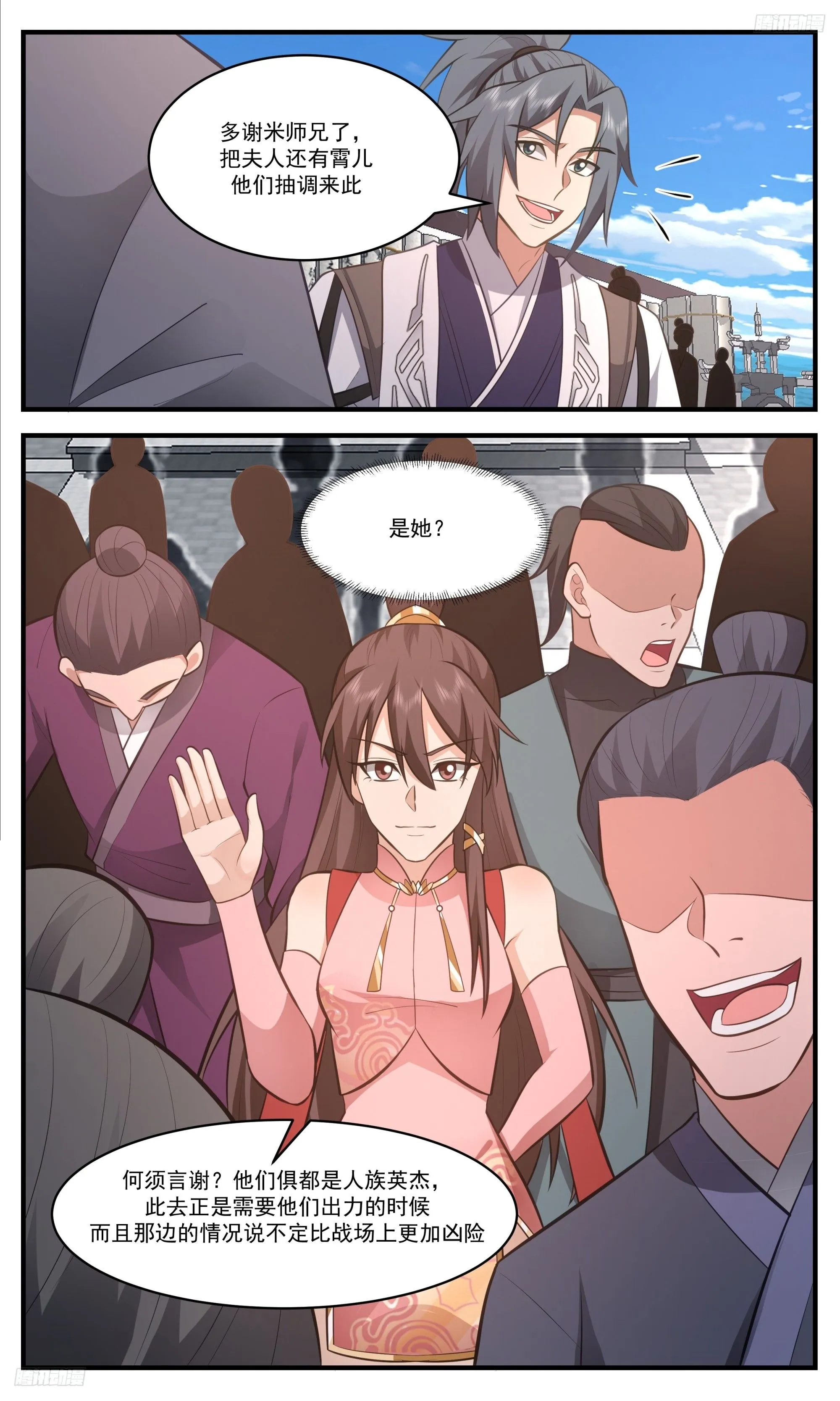 3456 人族远征篇-六千将士 第5页