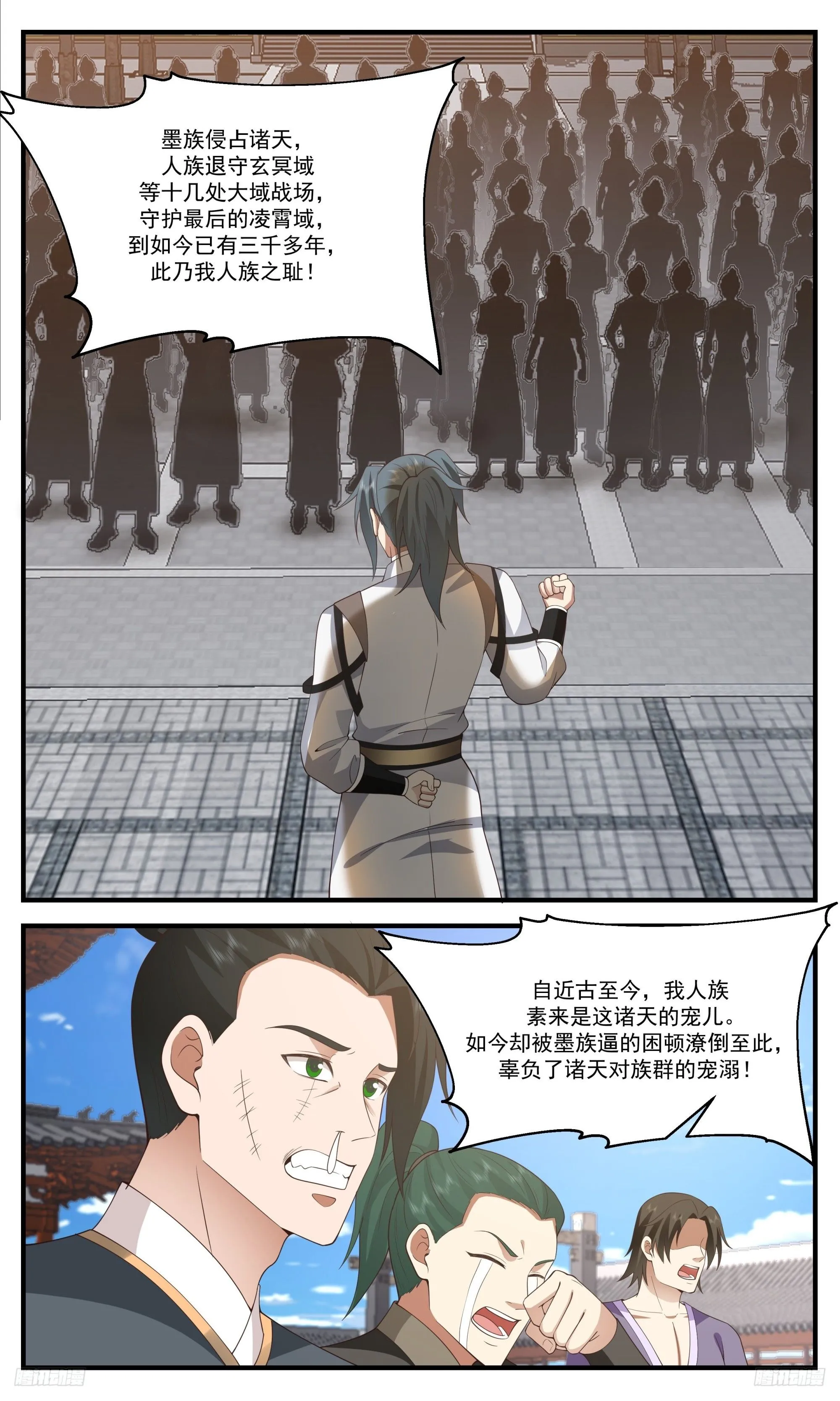 3456 人族远征篇-六千将士 第7页