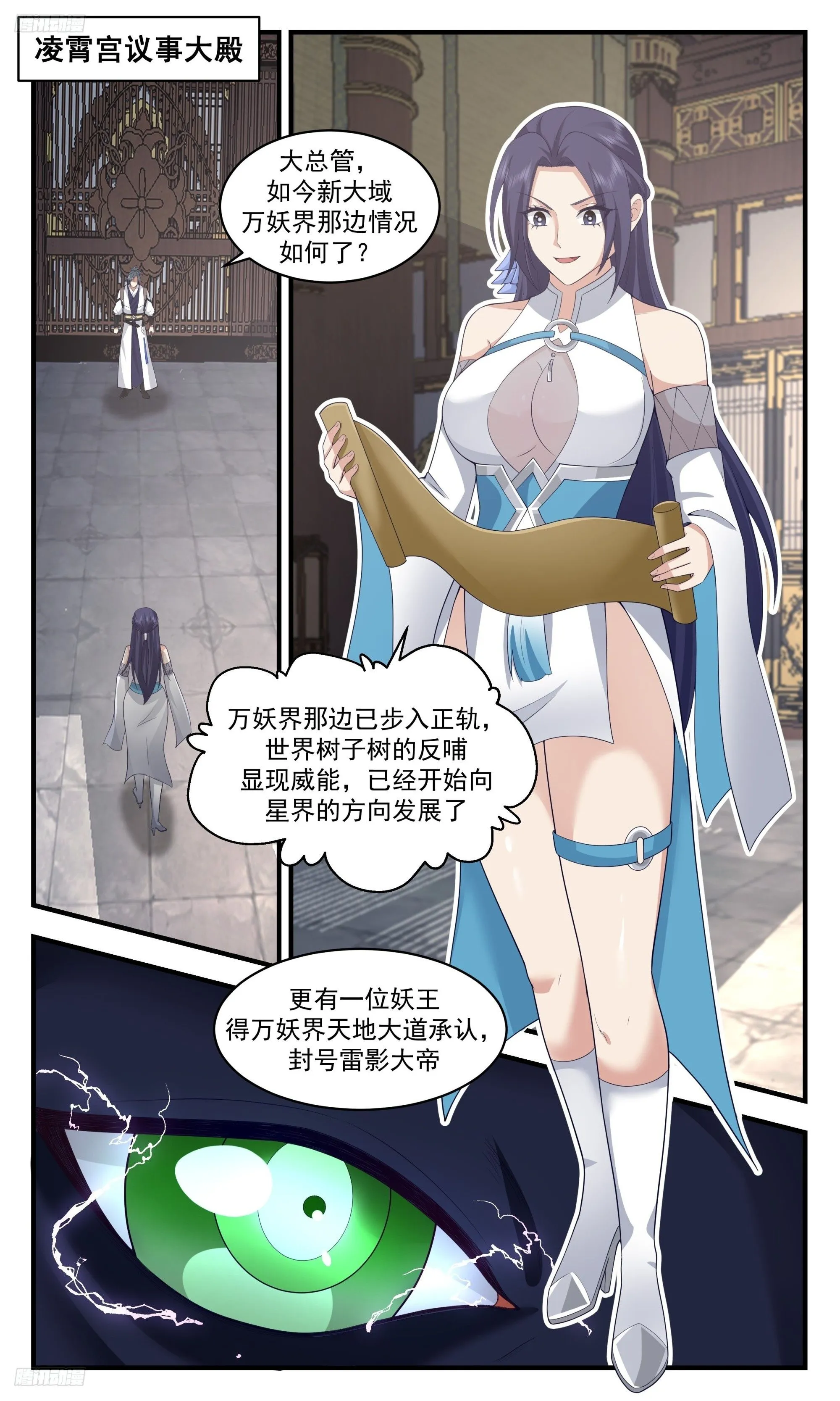 3453 人族远征篇-和平没有多久了 第2页