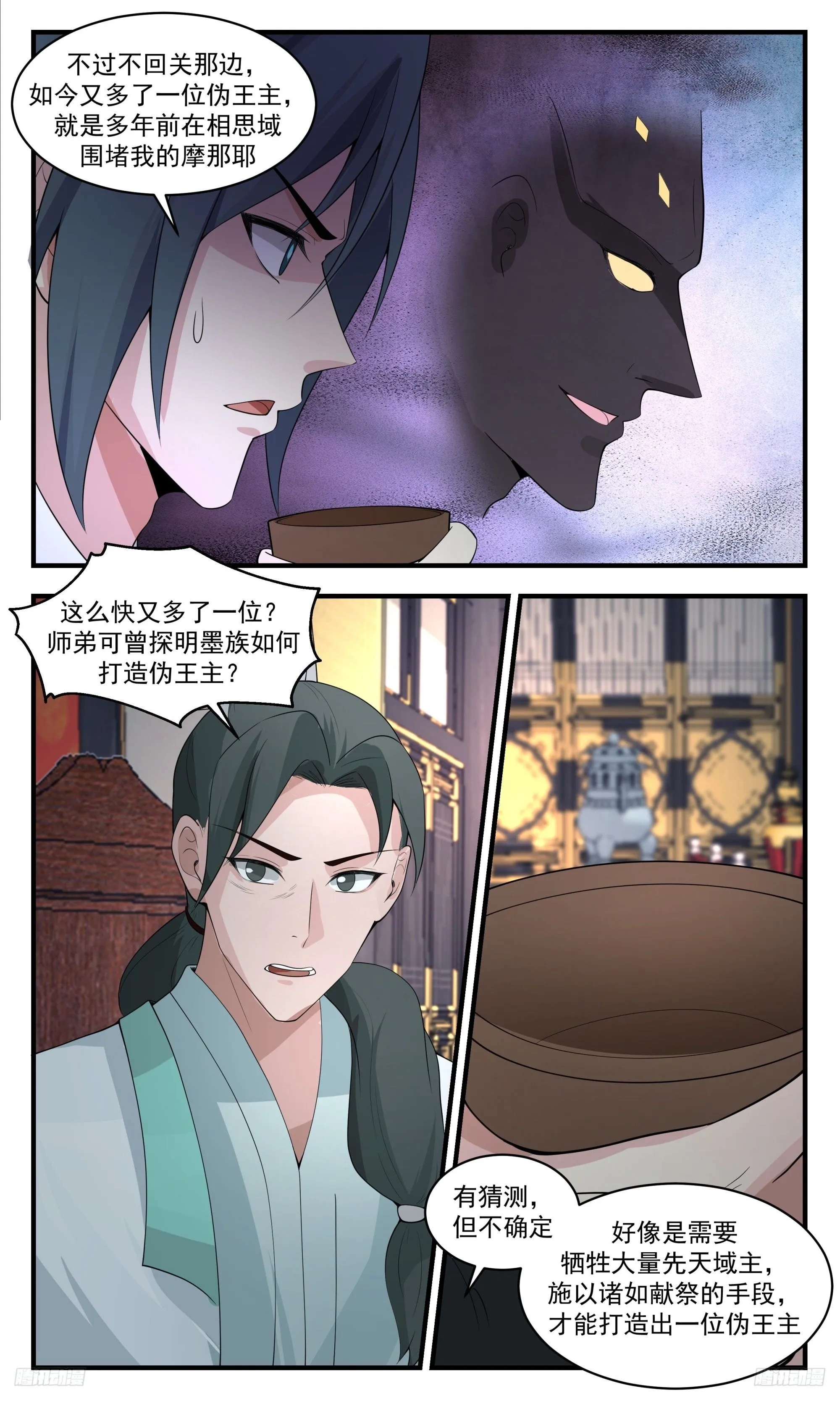 3453 人族远征篇-和平没有多久了 第10页