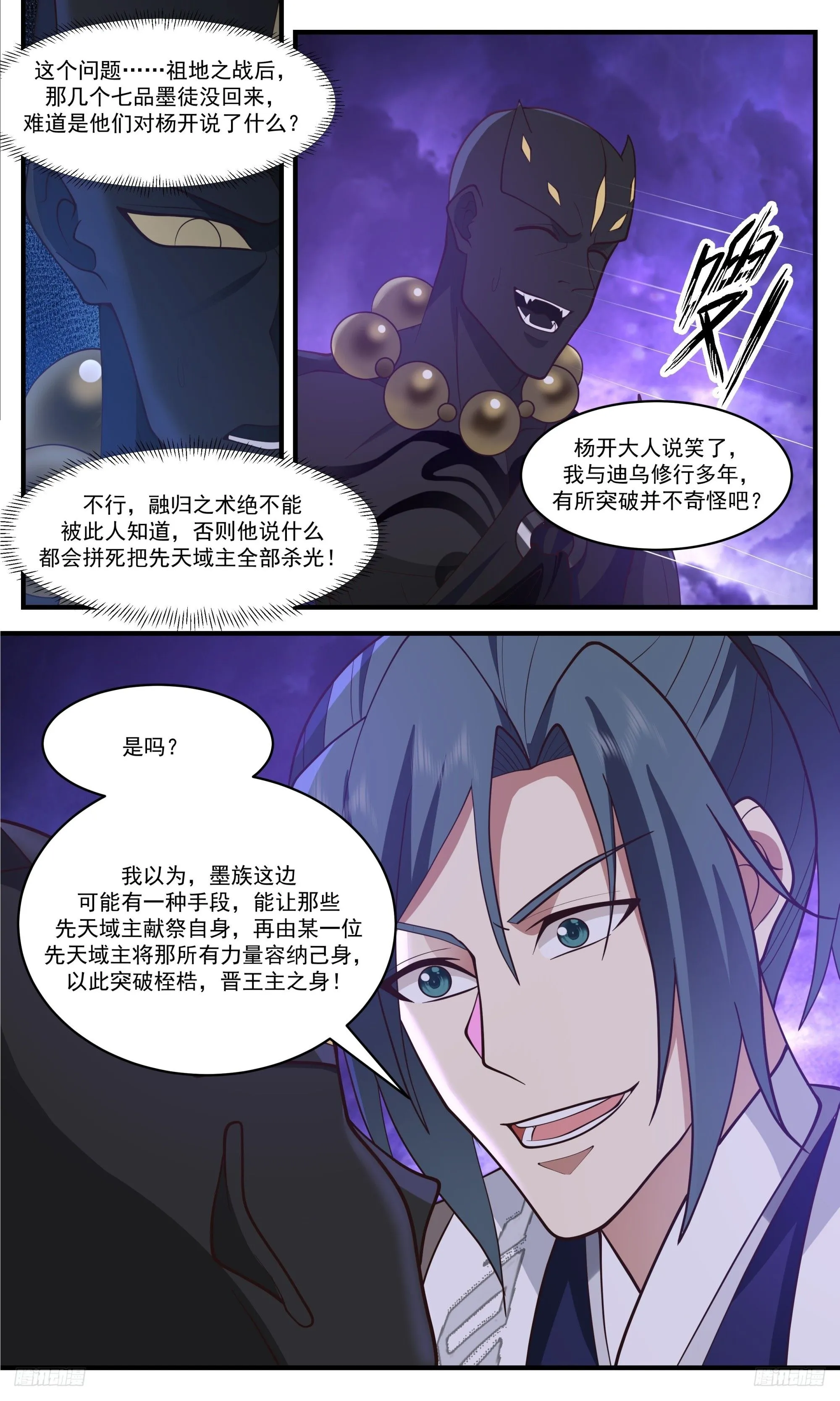 3452 人族远征篇-条件很简单 第10页