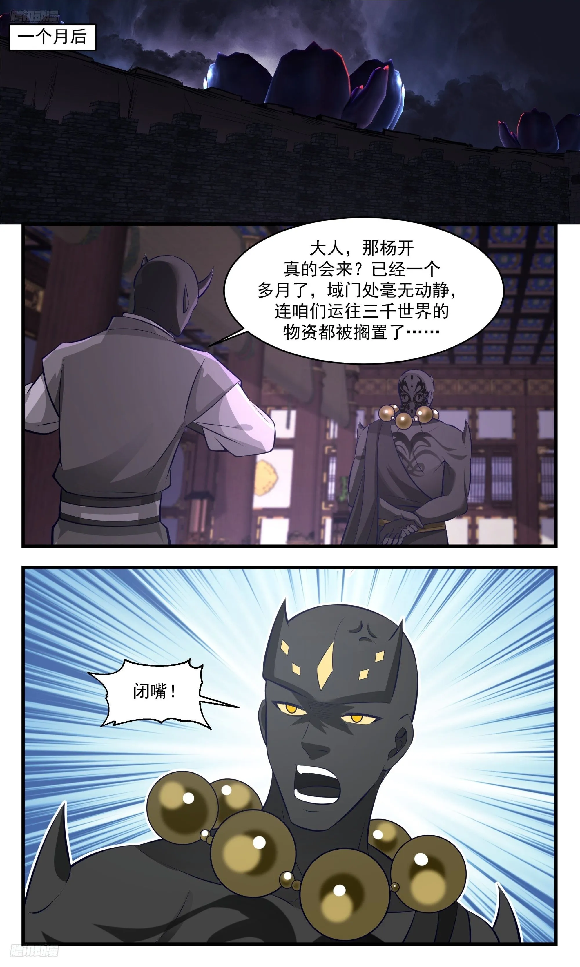 3449 人族远征篇-直通墨之战场！ 第2页