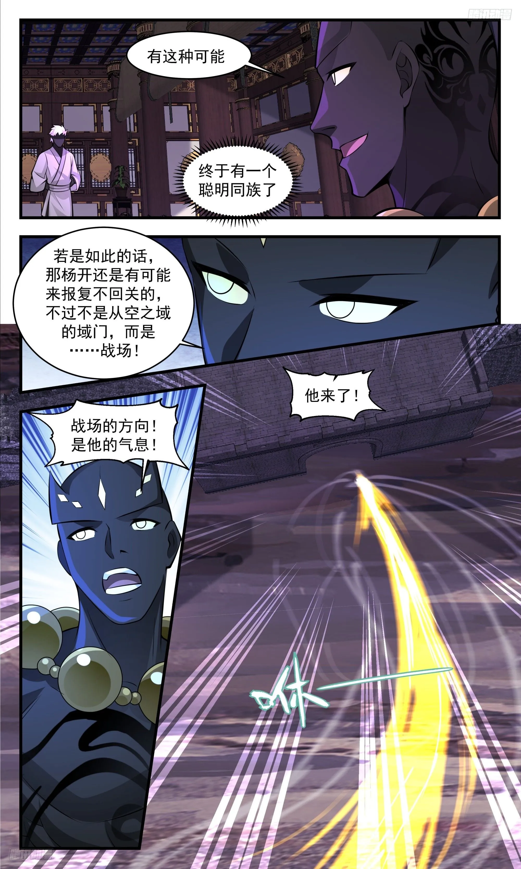3449 人族远征篇-直通墨之战场！ 第11页