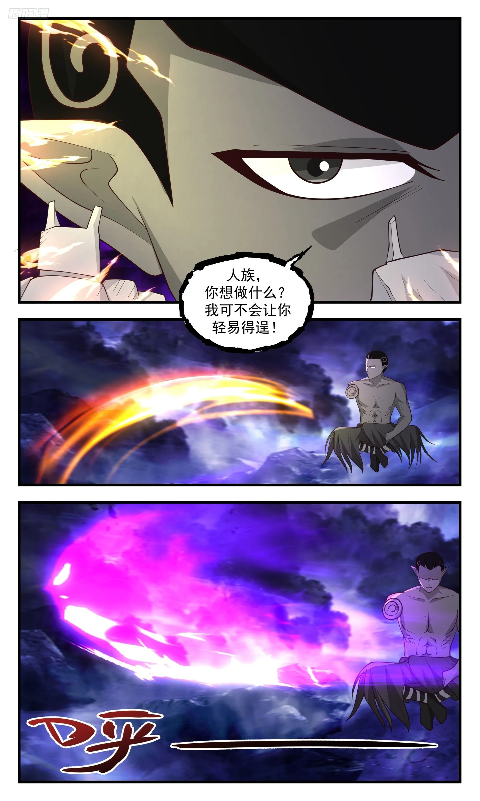 3447 人族远征篇-收点利息 第12页