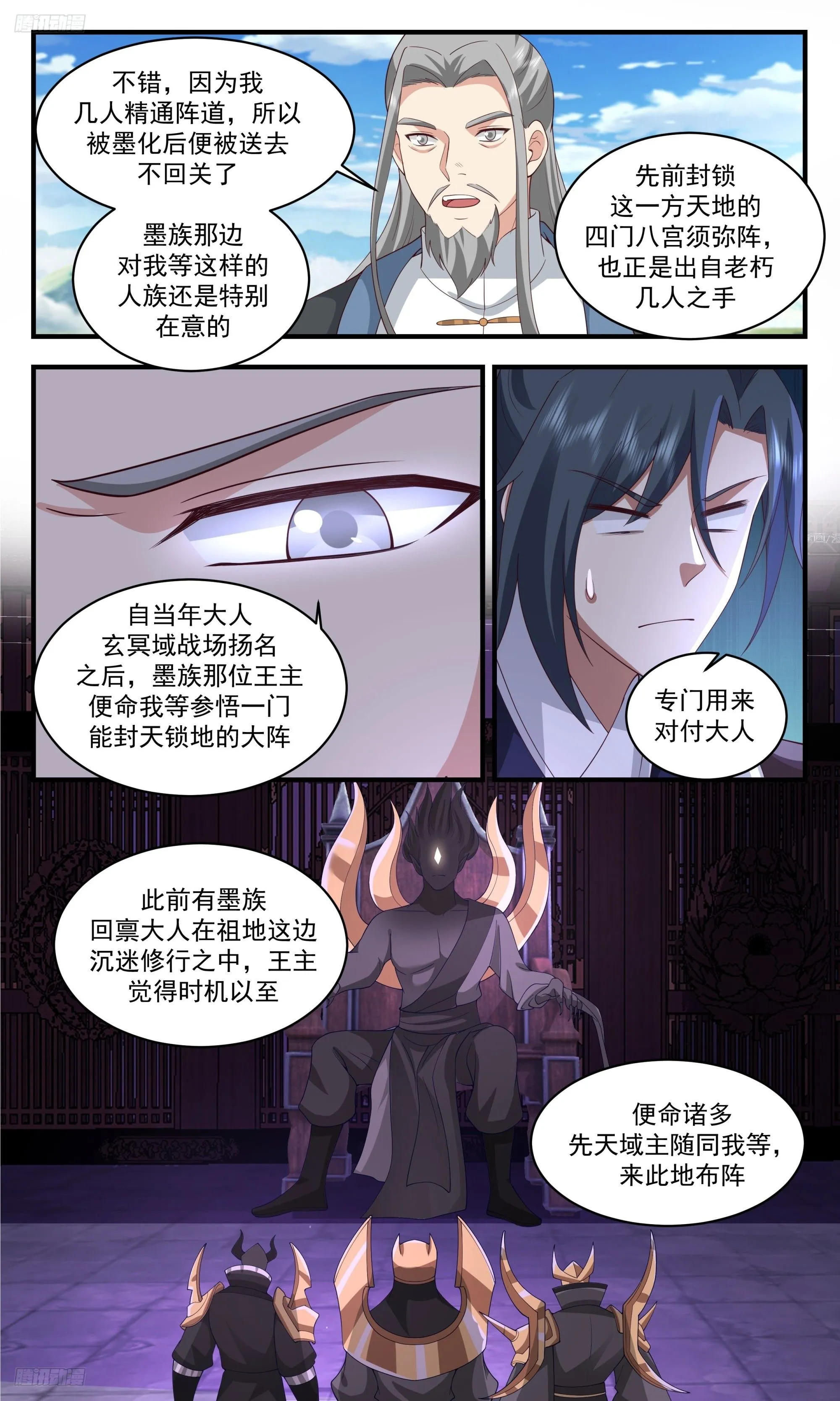 3444 人族远征篇-杨开不死，人族不灭 第10页