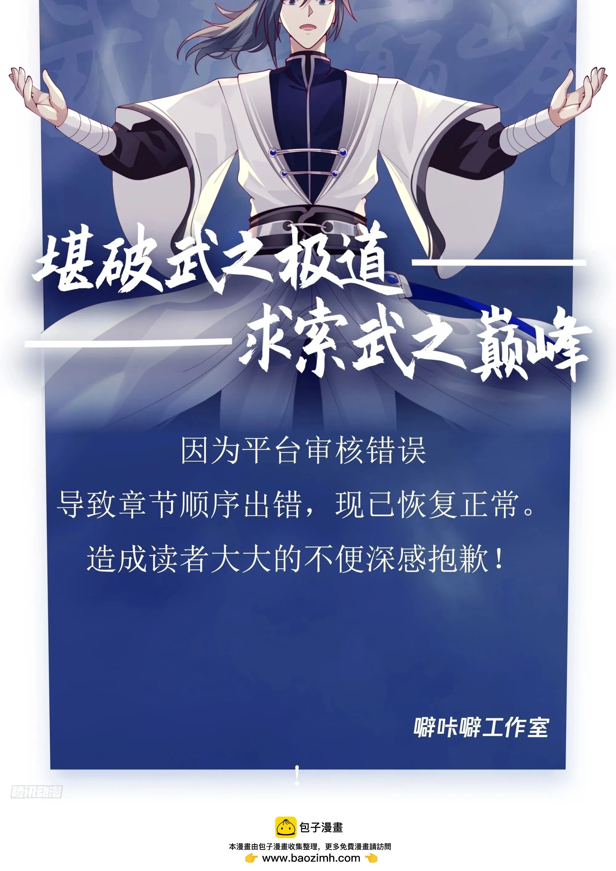 3442 致歉 第1页