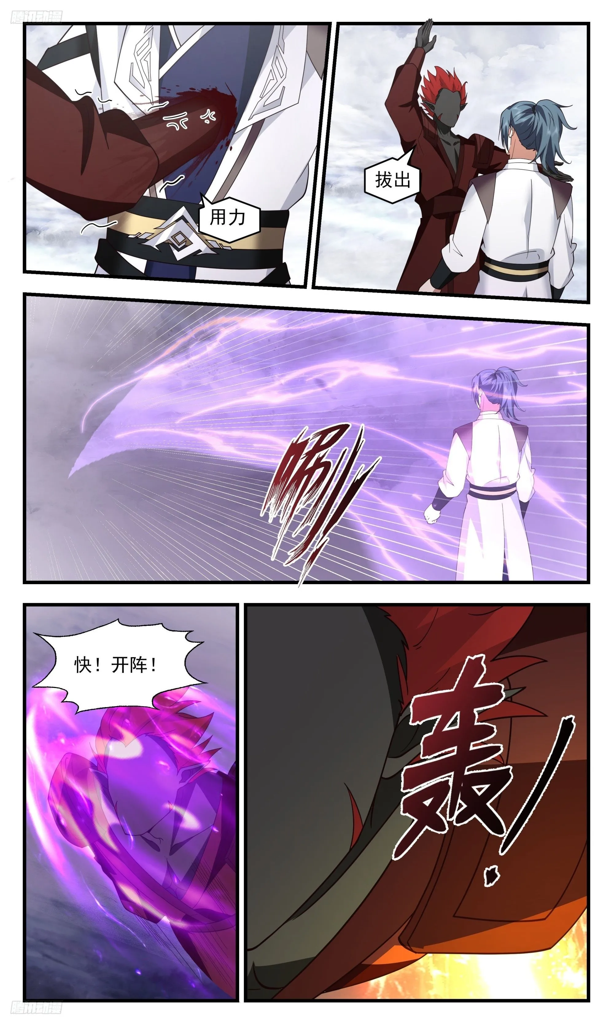 3443 人族远征篇-奸诈的人族！ 第2页