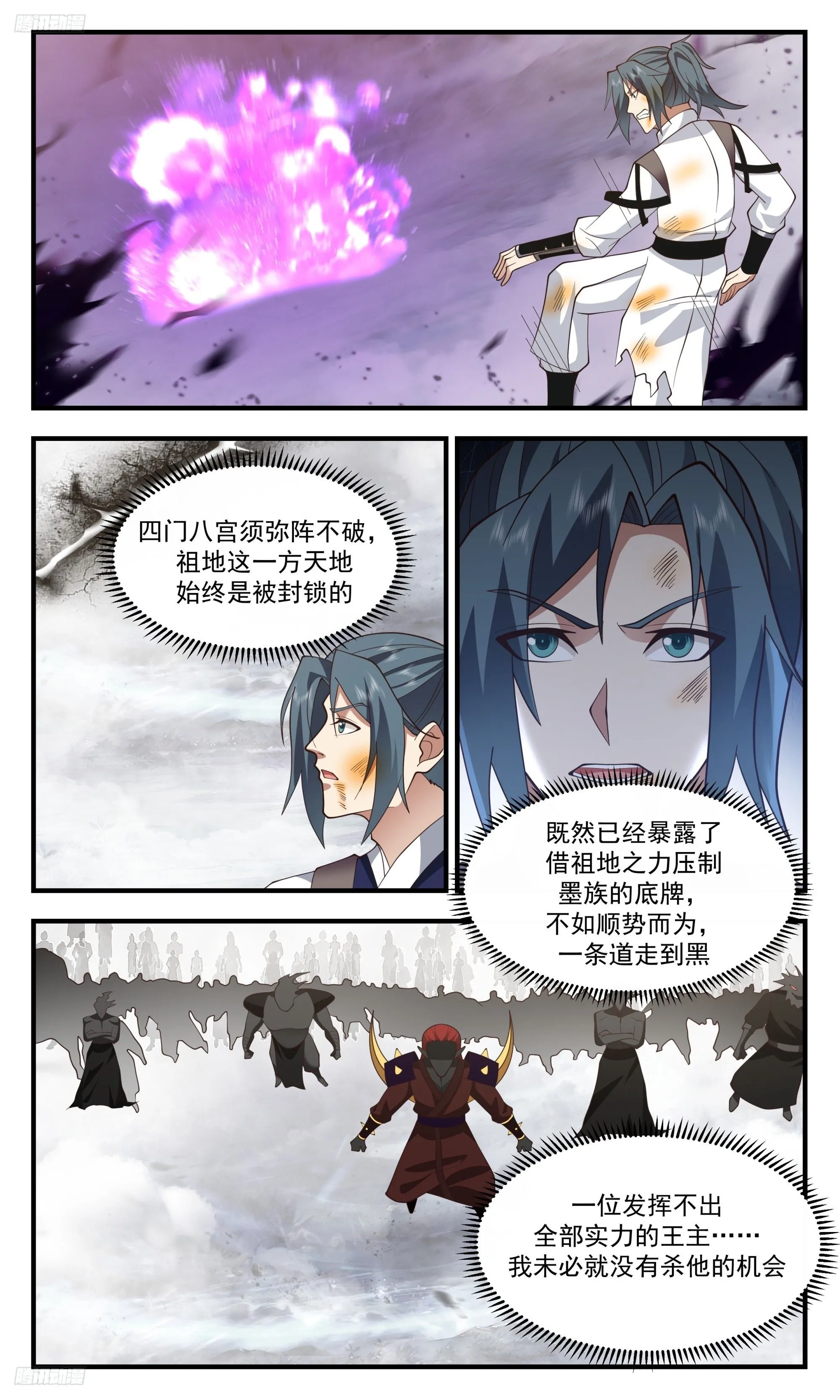 3441 人族远征篇-准备好受死了吗？ 第3页
