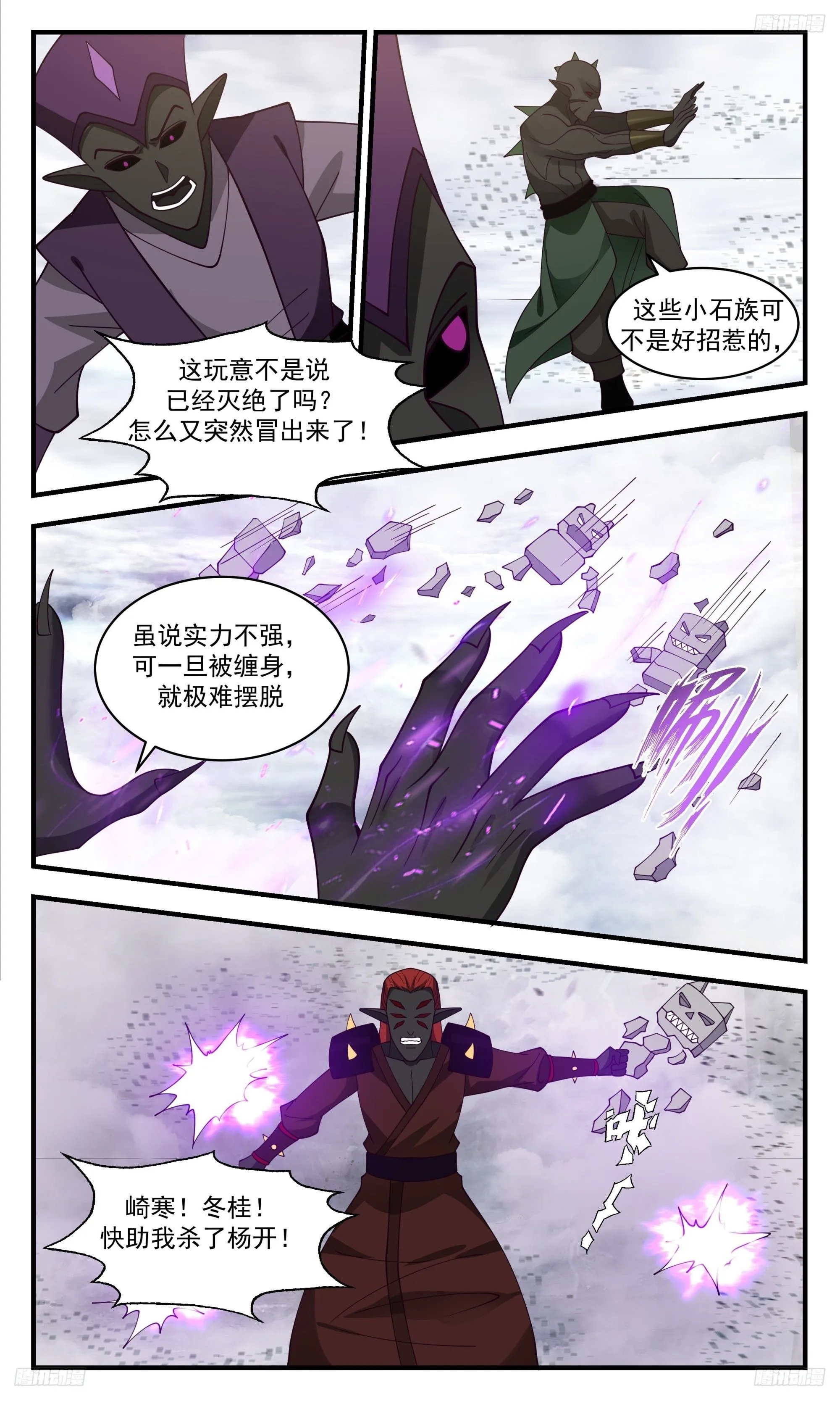 3441 人族远征篇-准备好受死了吗？ 第6页