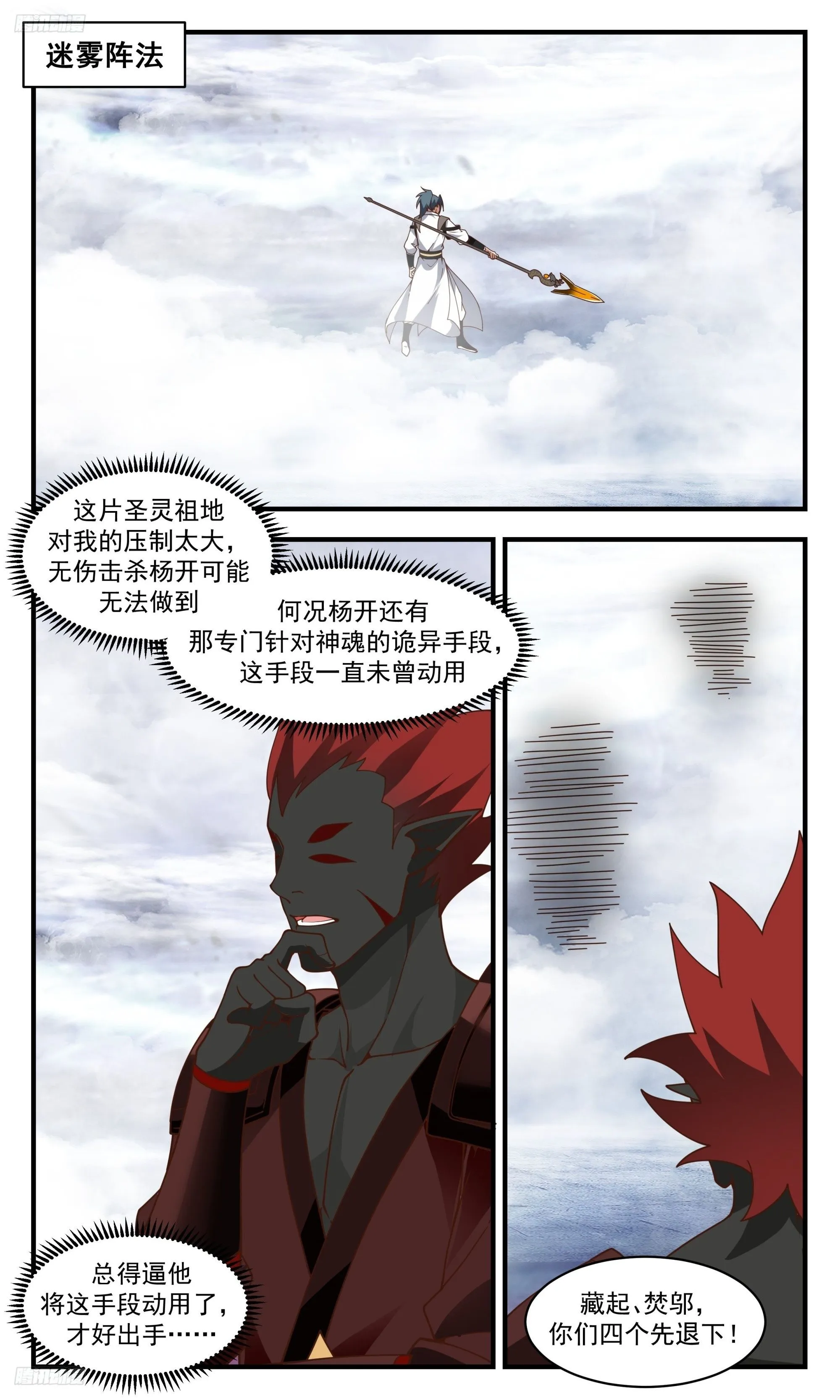 3439 人族远征篇-优势在我！ 第2页