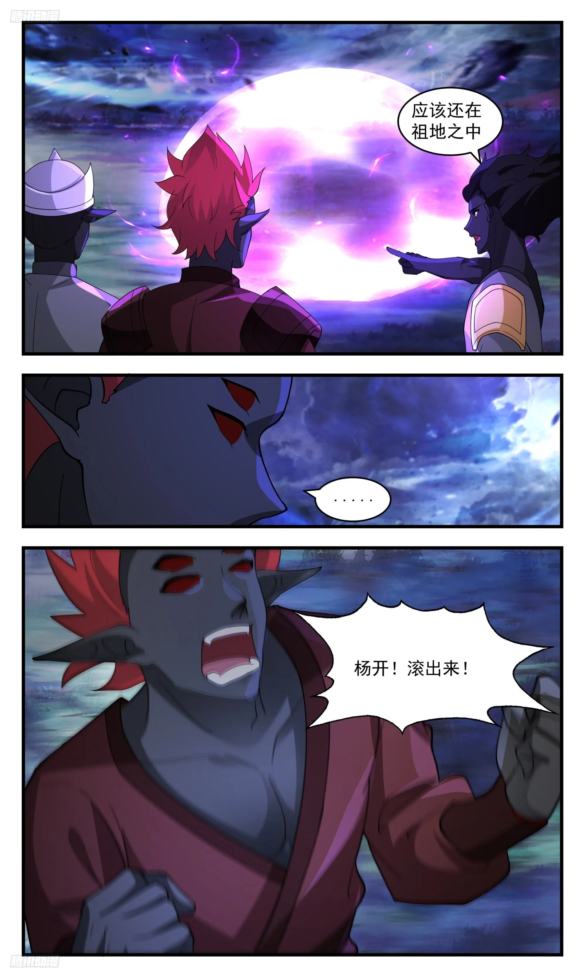 3436 人族远征篇-这便是时光回溯！？ 第7页