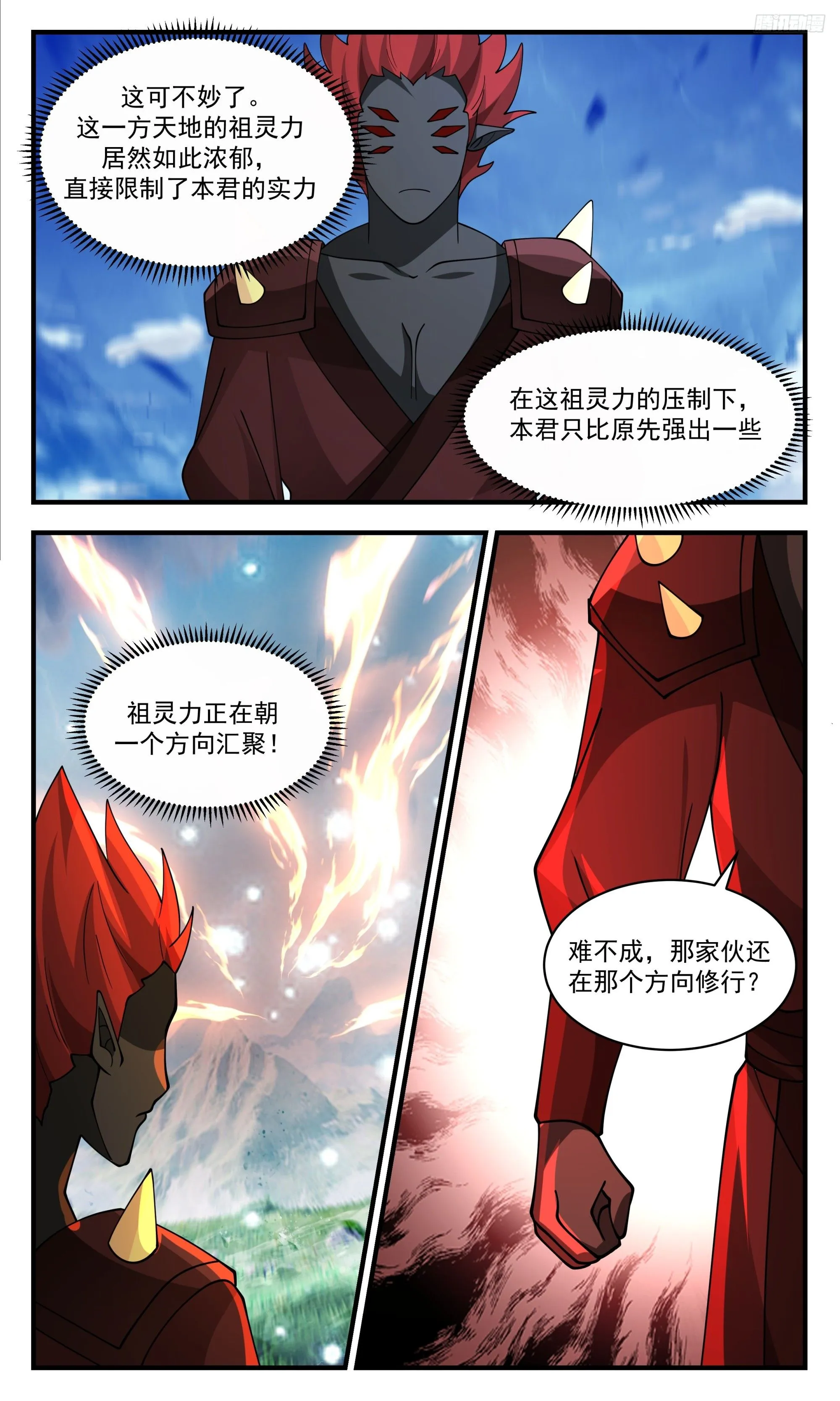 3436 人族远征篇-这便是时光回溯！？ 第10页