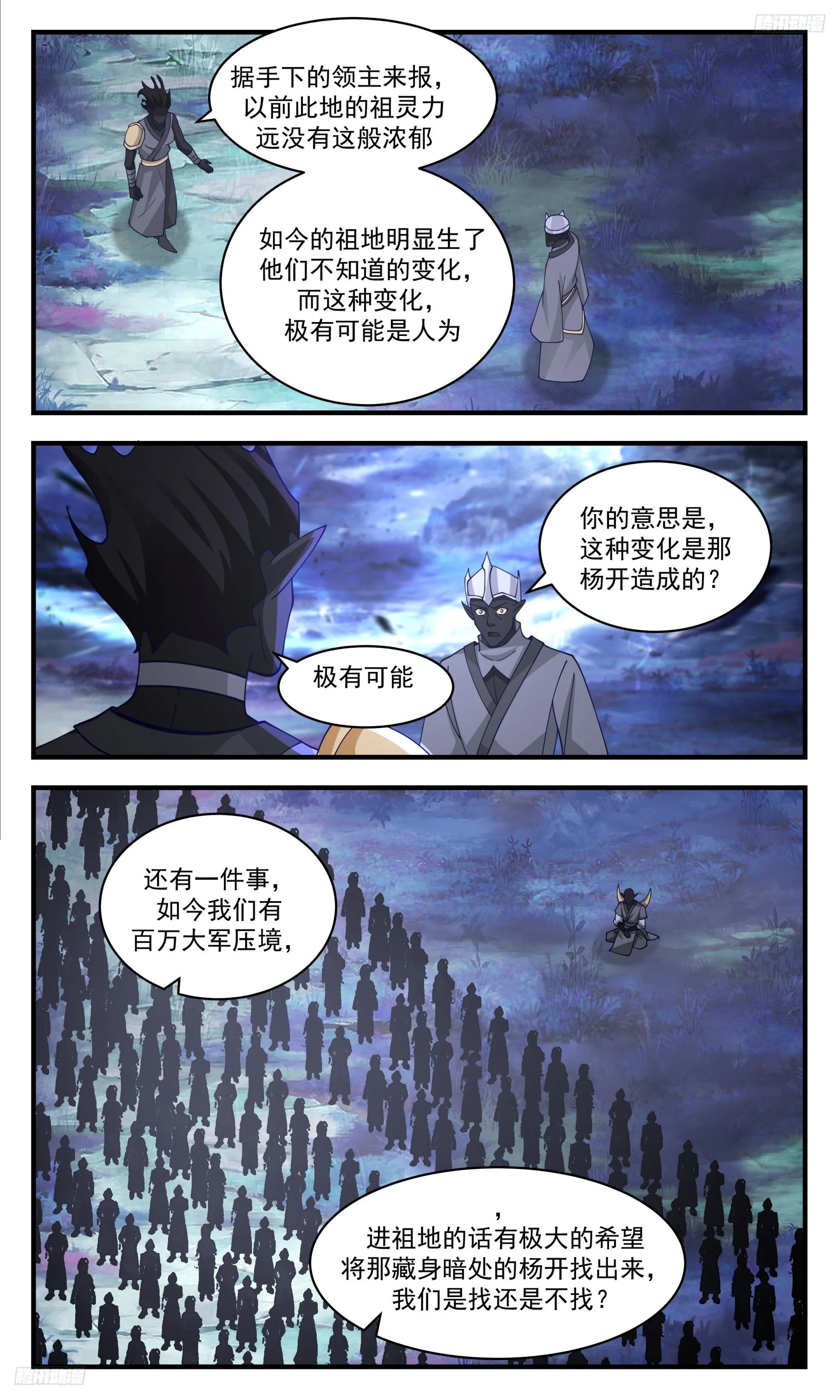 3436 人族远征篇-这便是时光回溯！？ 第12页
