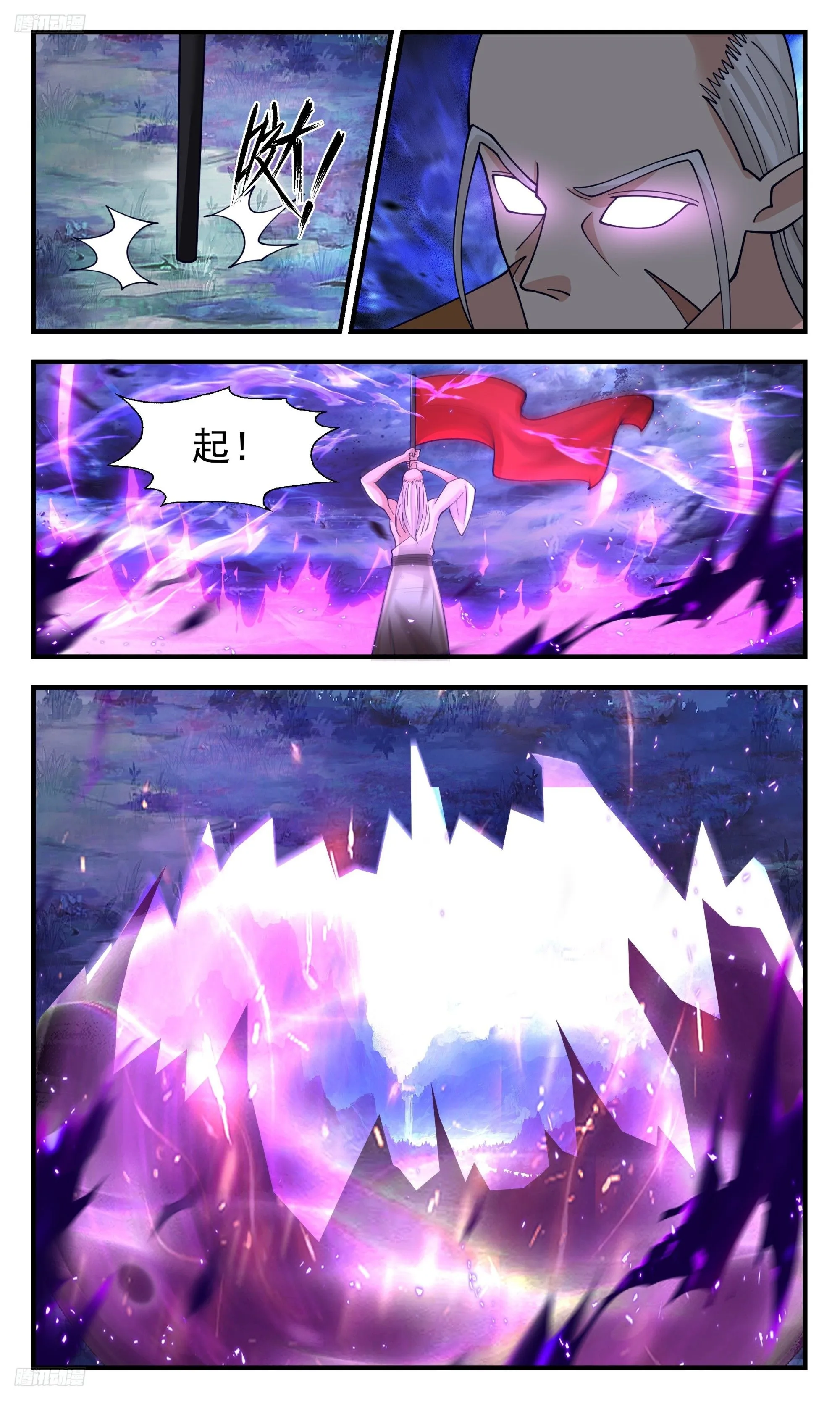 3435 人族远征篇-让他也跑不了！ 第7页