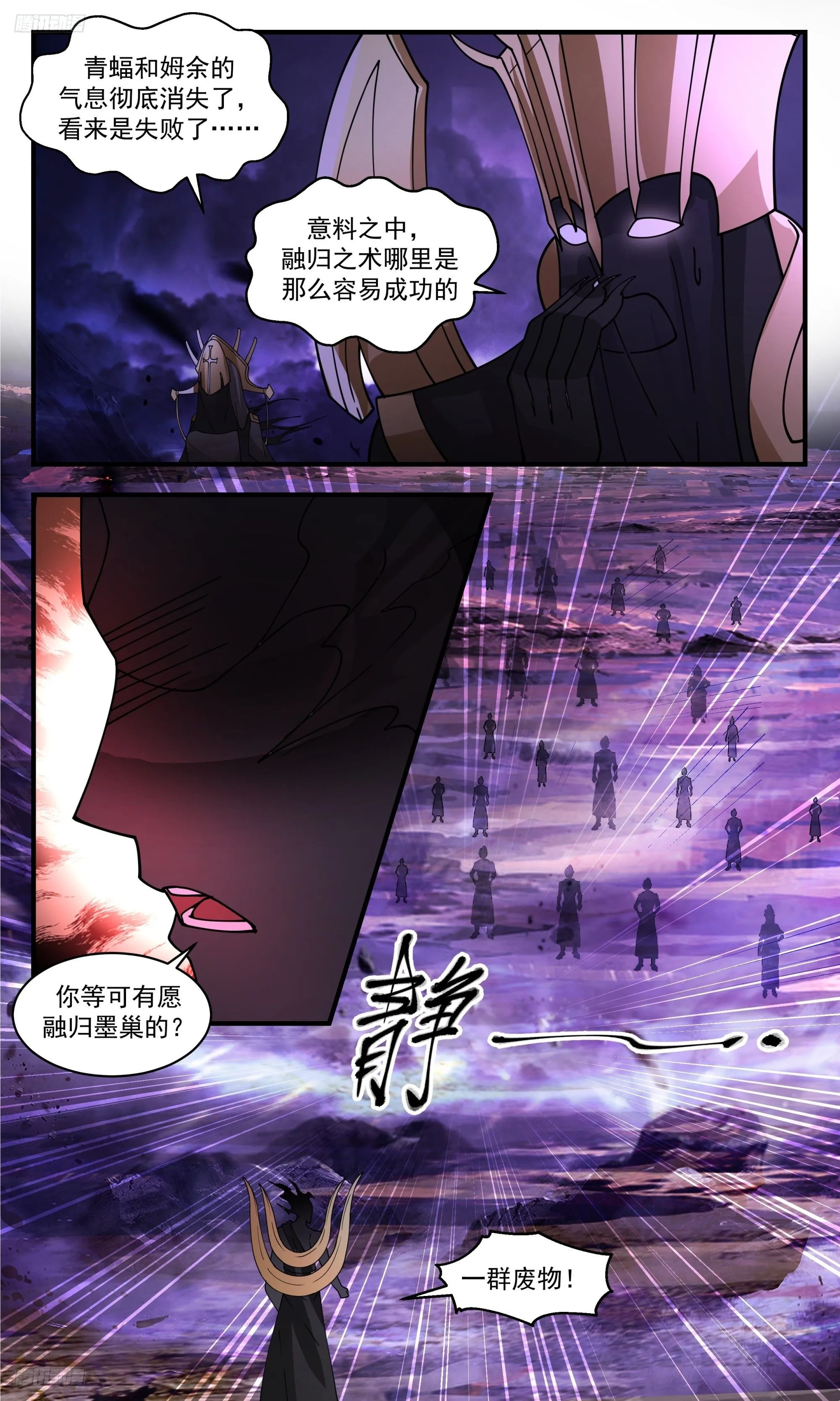 3434 人族远征篇-为了墨族！！ 第4页