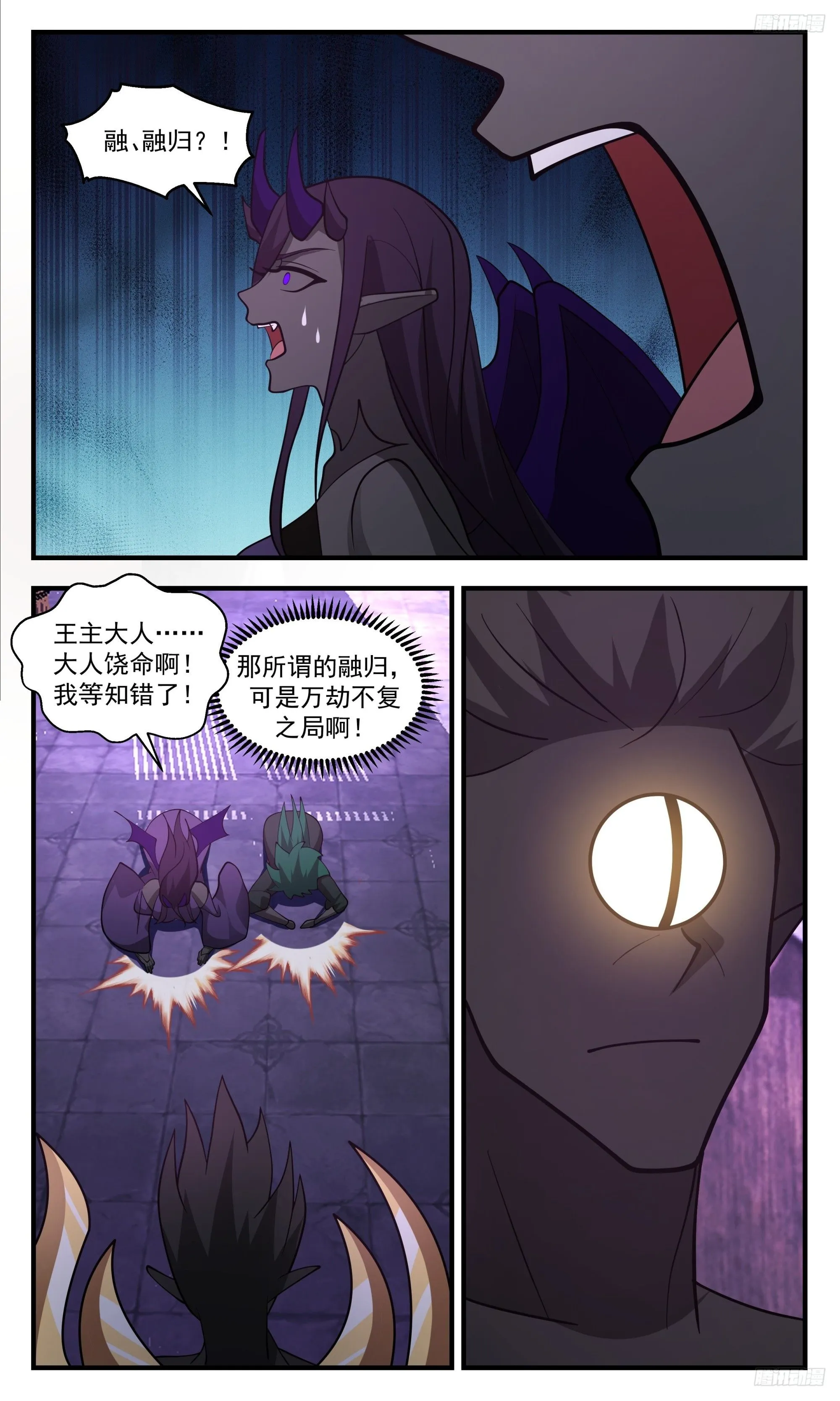 3433 人族远征篇-时也命也 第11页