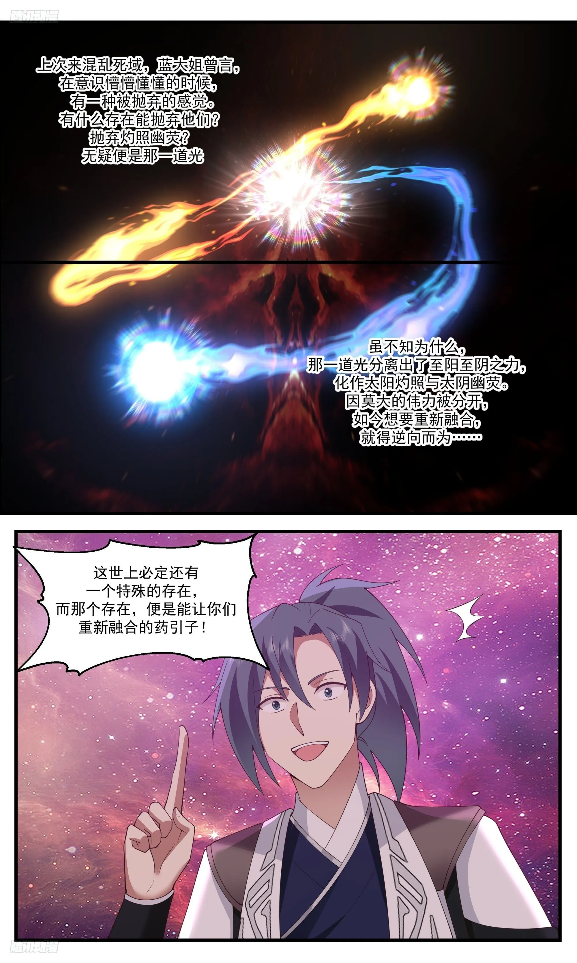 3429 人族远征篇-药引子 第2页