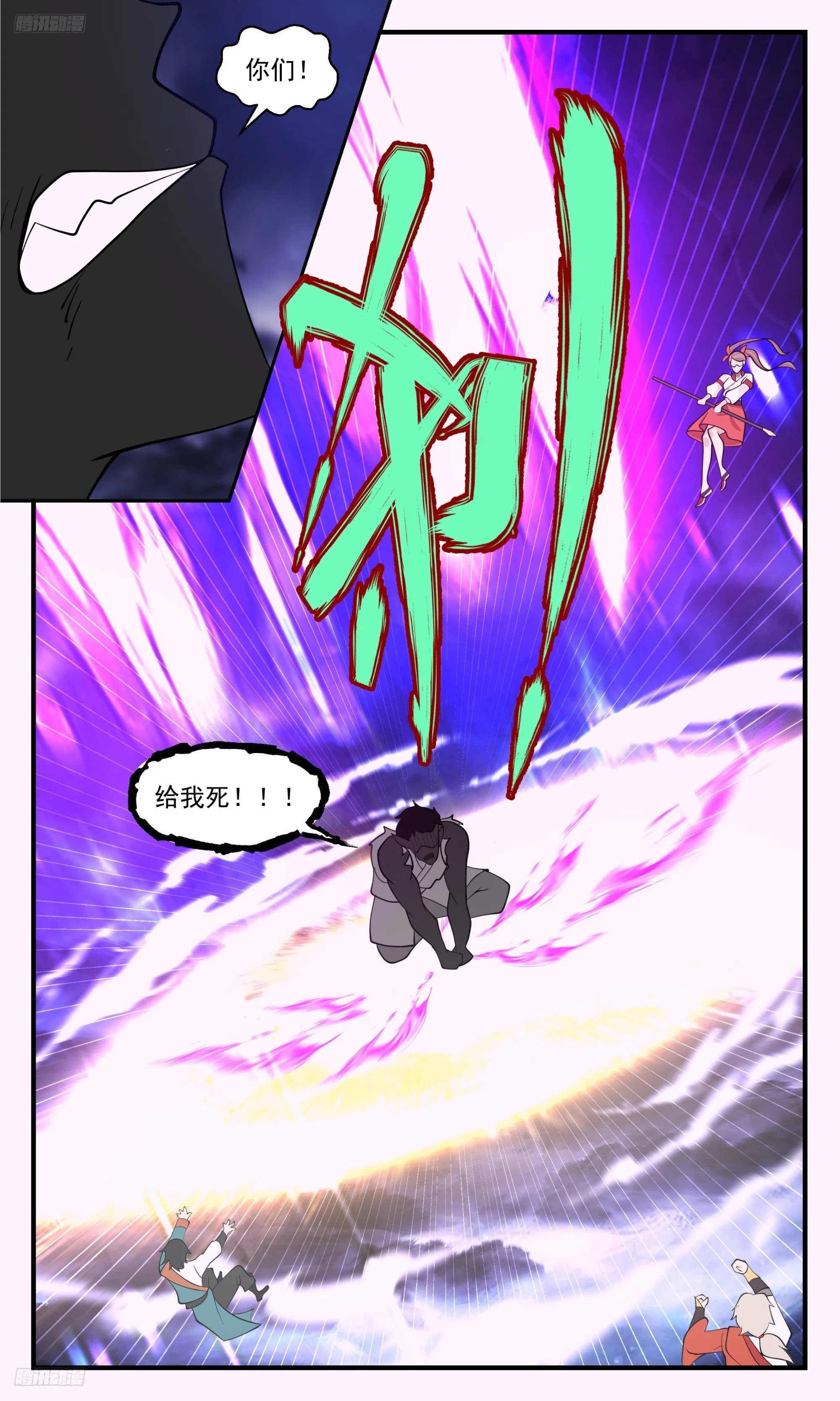 3426 人族远征篇-还敢和师尊顶嘴？ 第10页