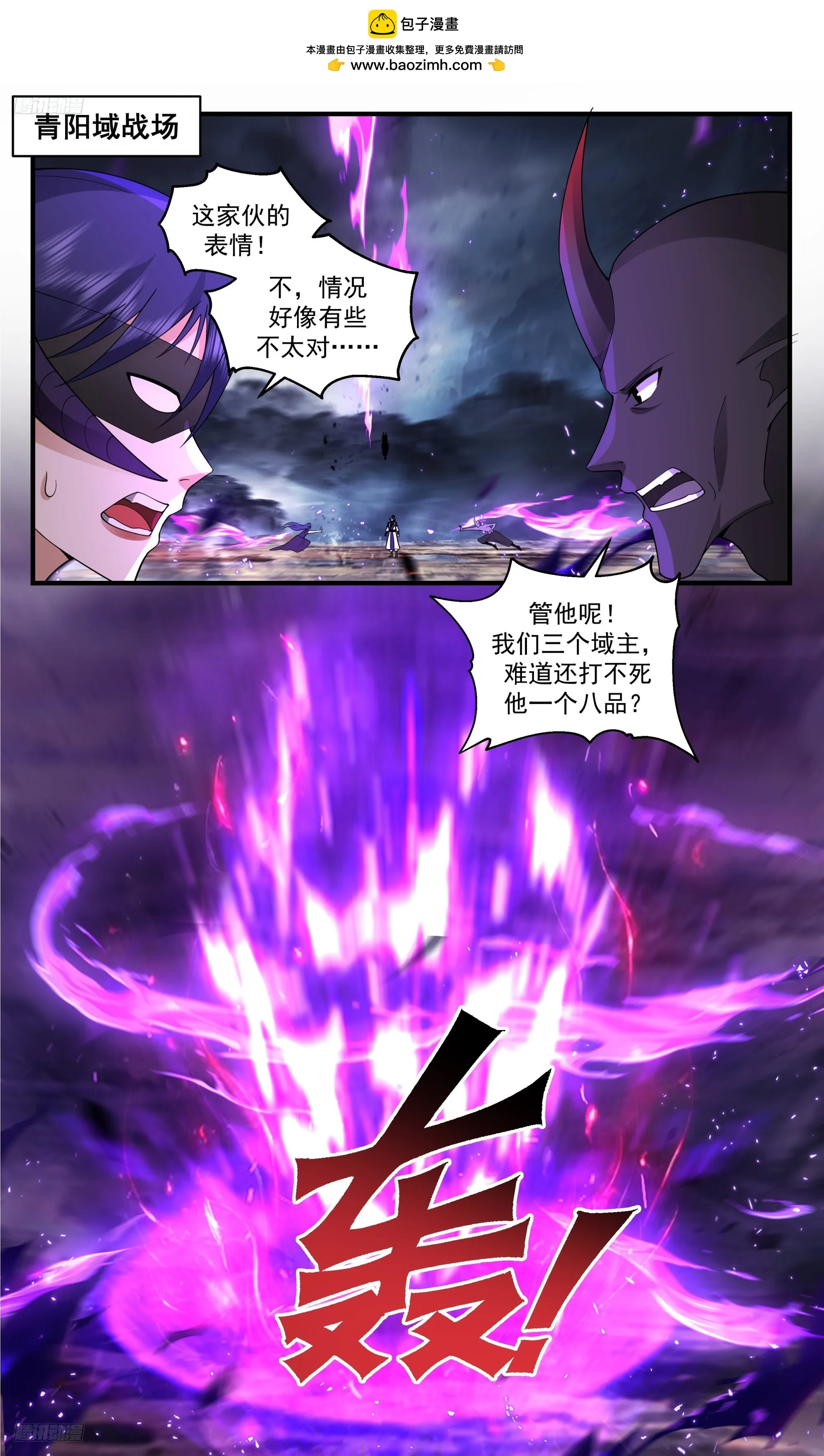 3425 人族远征篇-一拳一个小朋友 第2页