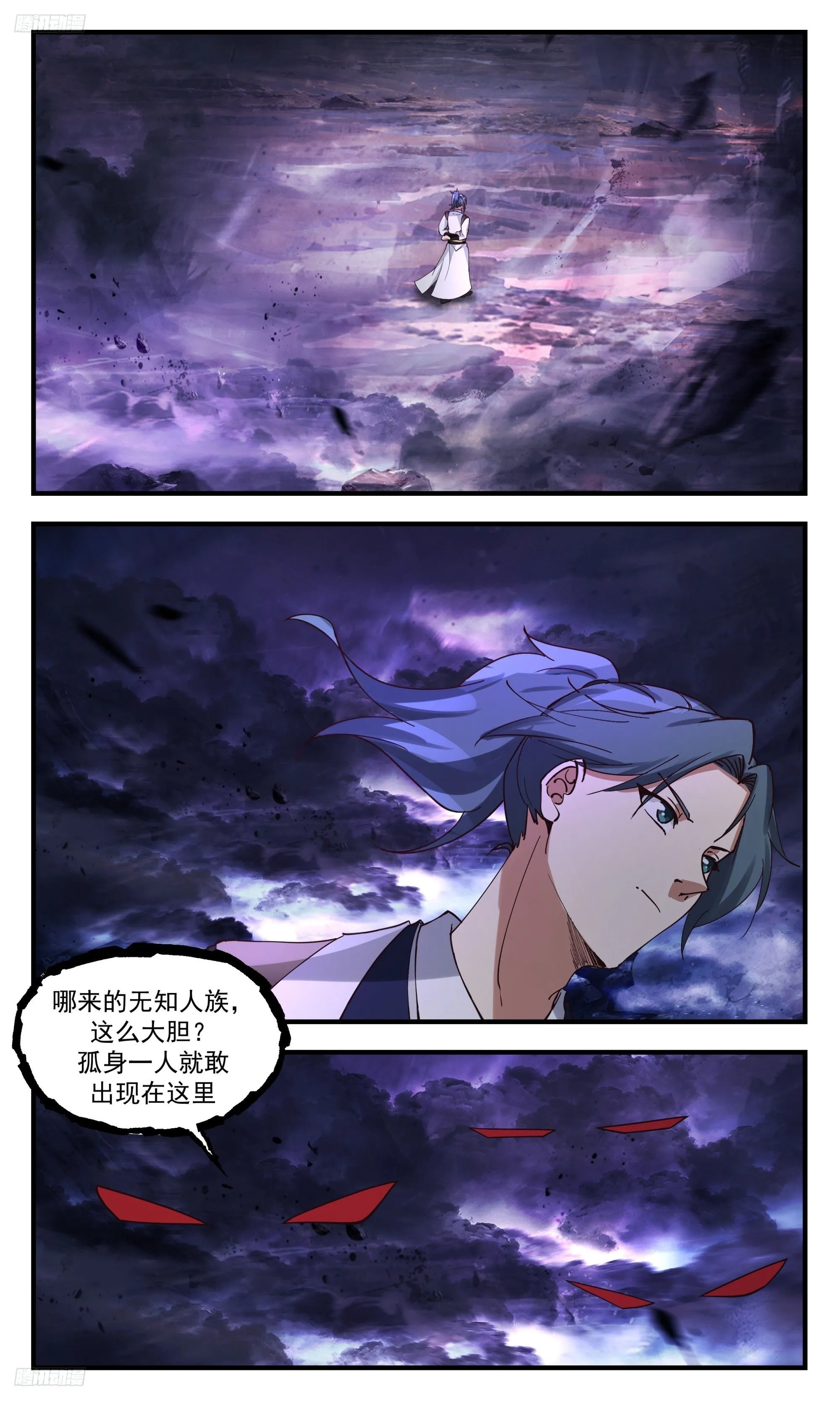 3424 人族远征篇-你们自找的 第10页