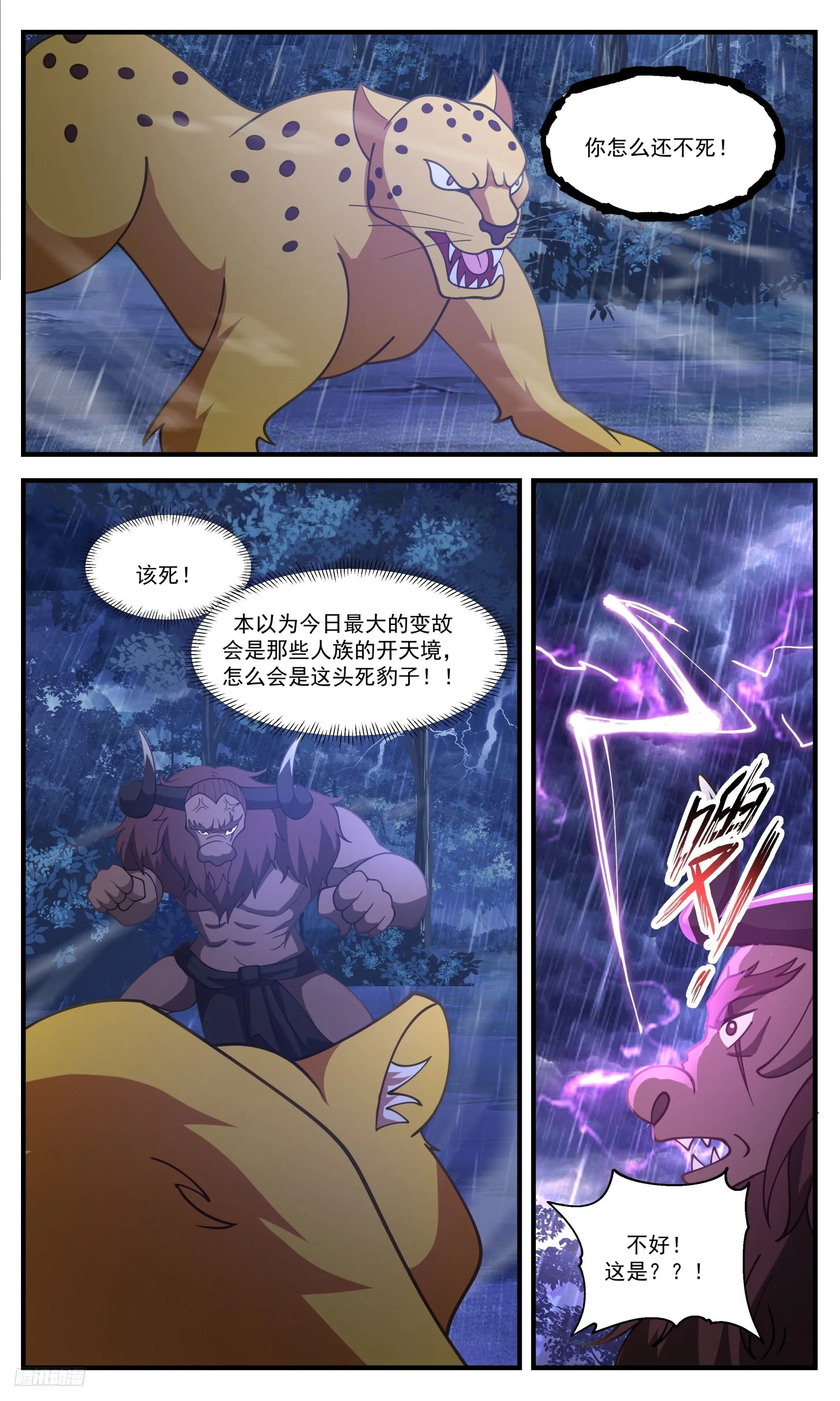 3422 人族远征篇-晋升！ 第12页