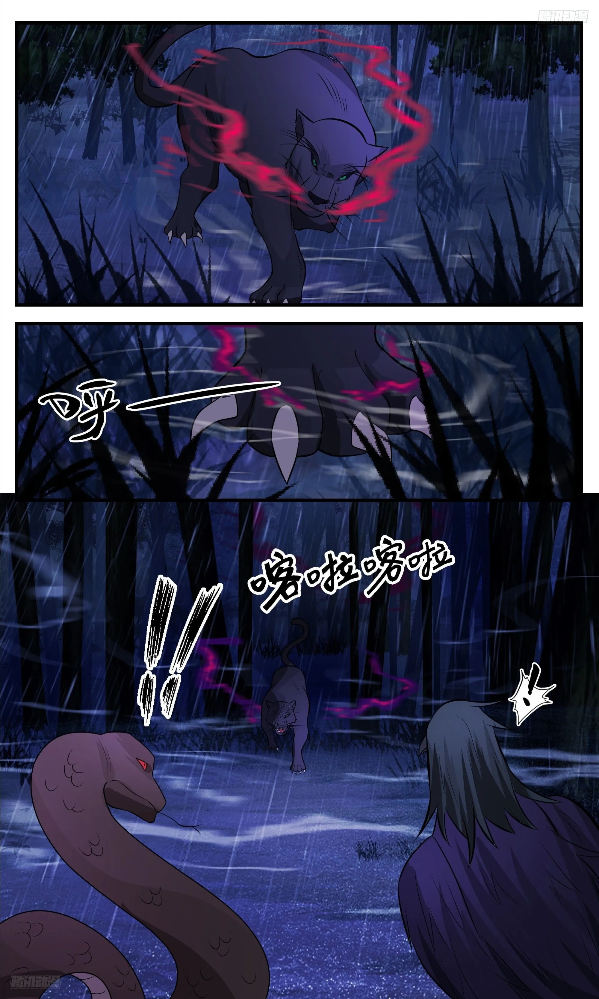 3421 人族远征篇-野望 第5页