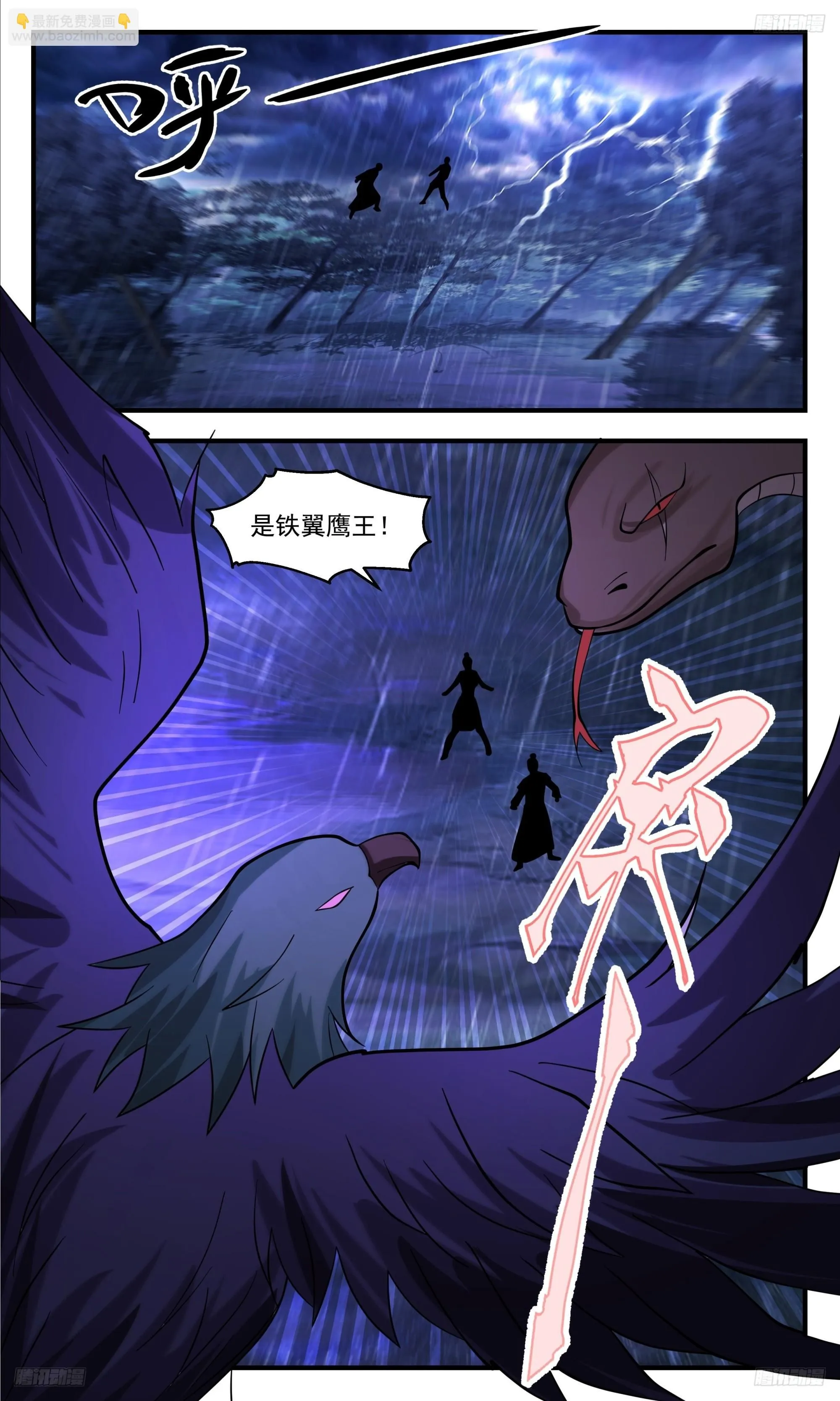 3420 人族远征篇-打破盟约 第7页