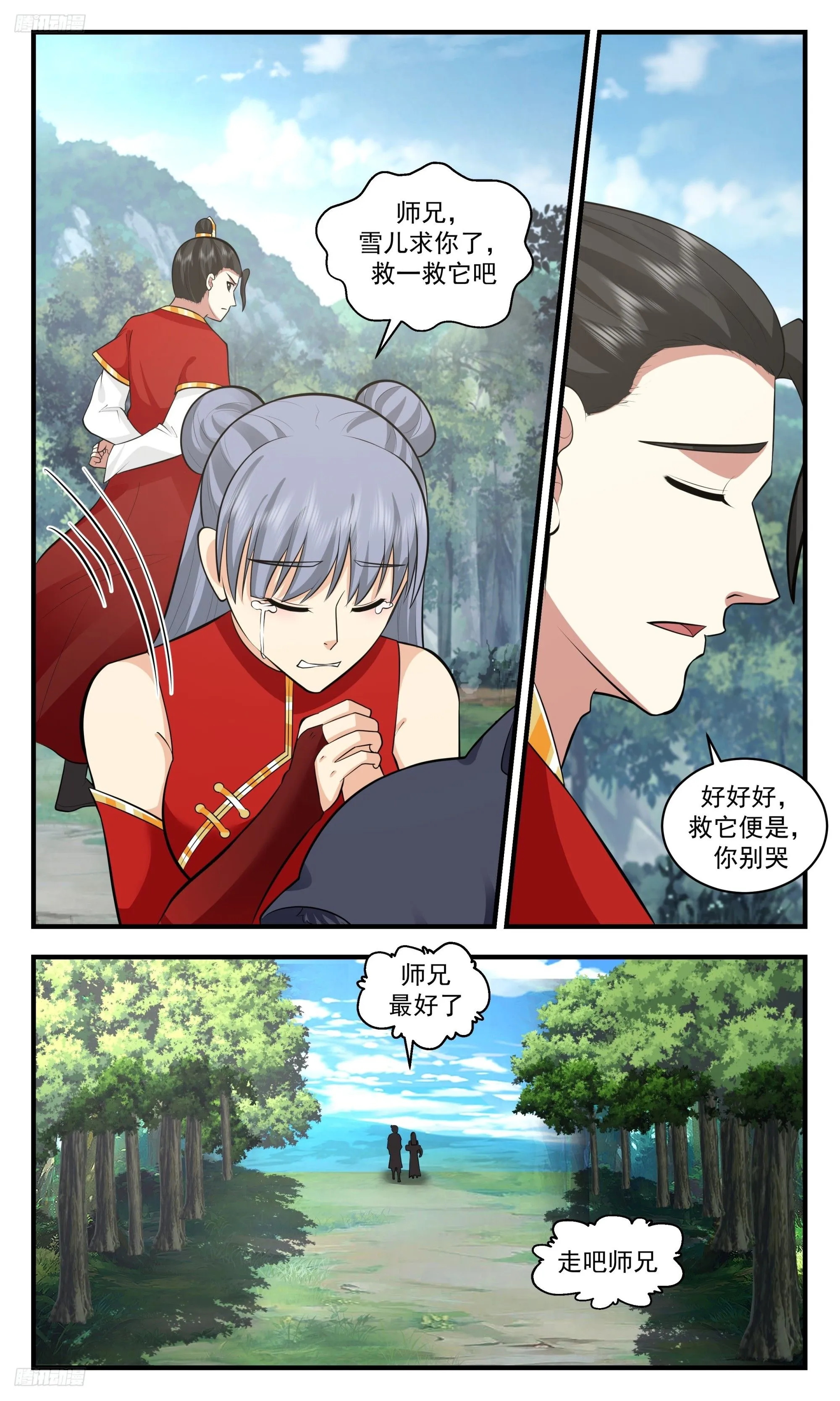 3418 人族远征篇-影豹！ 第4页