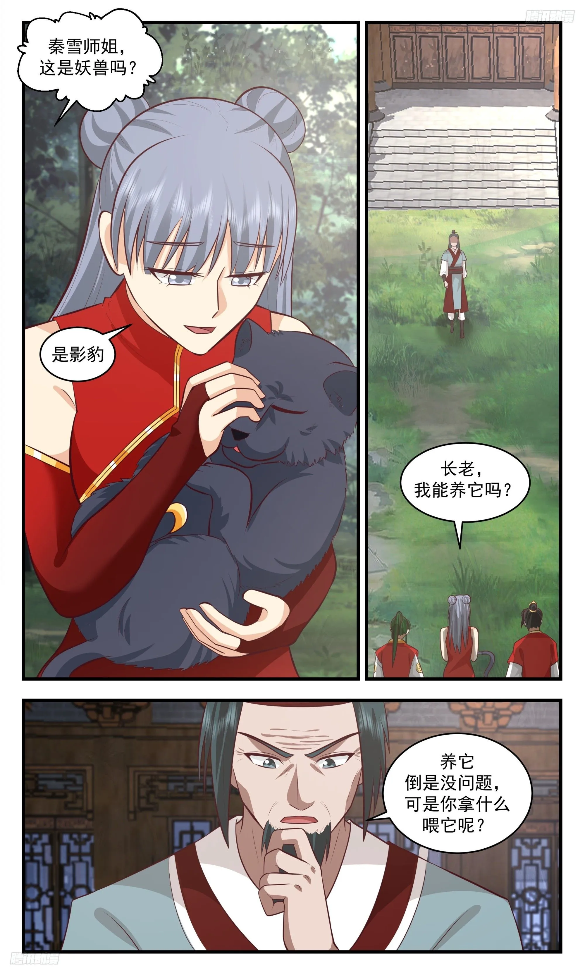 3418 人族远征篇-影豹！ 第6页