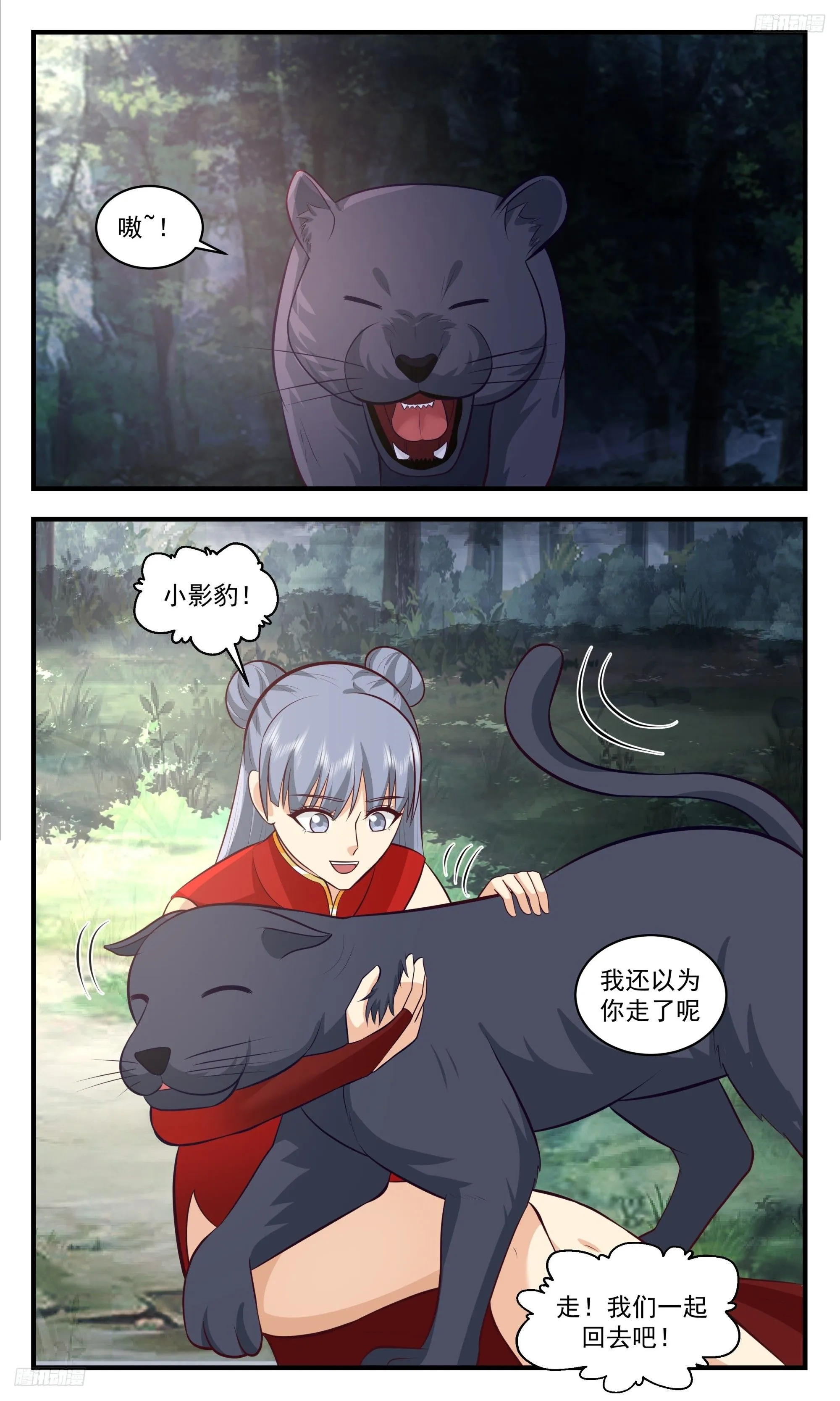 3418 人族远征篇-影豹！ 第10页