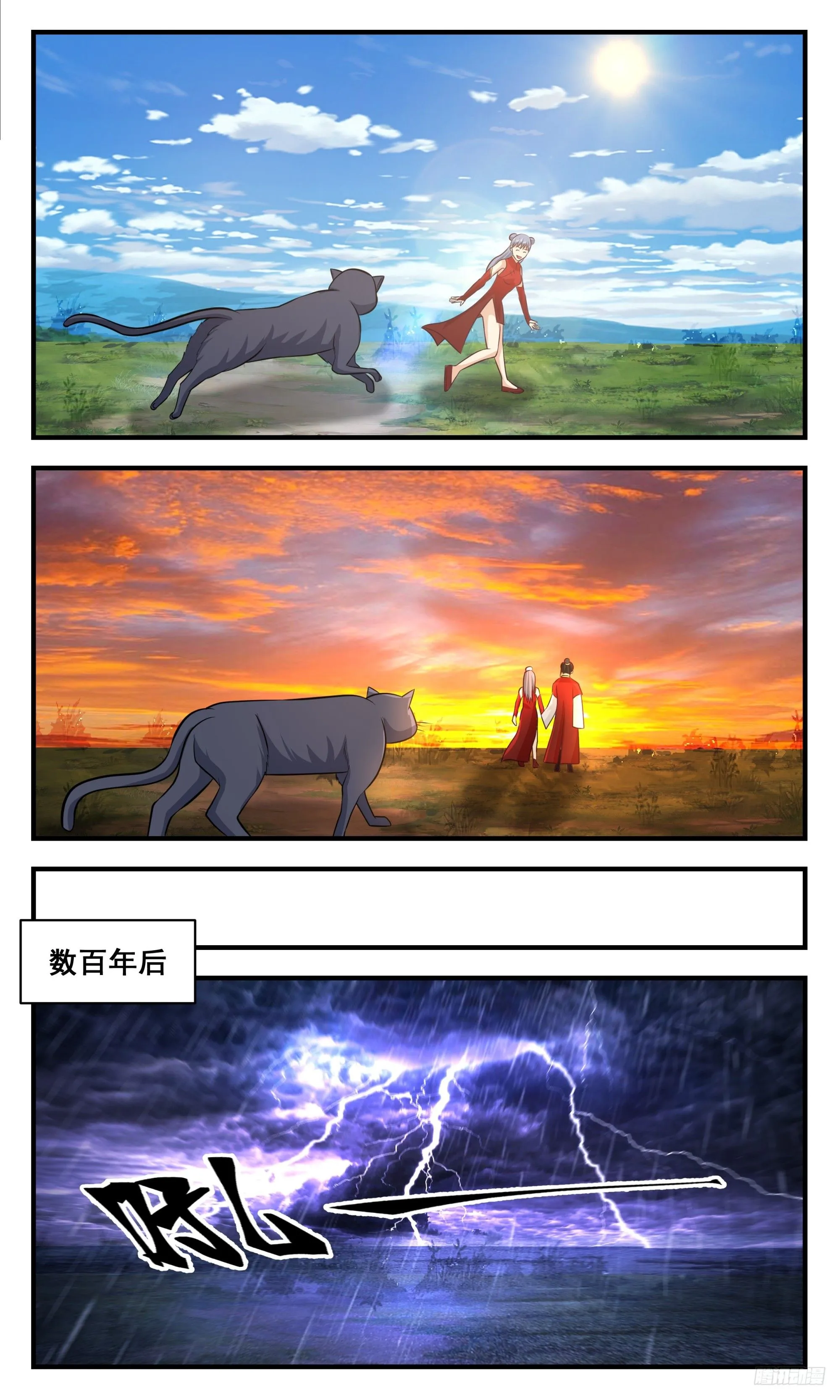 3418 人族远征篇-影豹！ 第11页