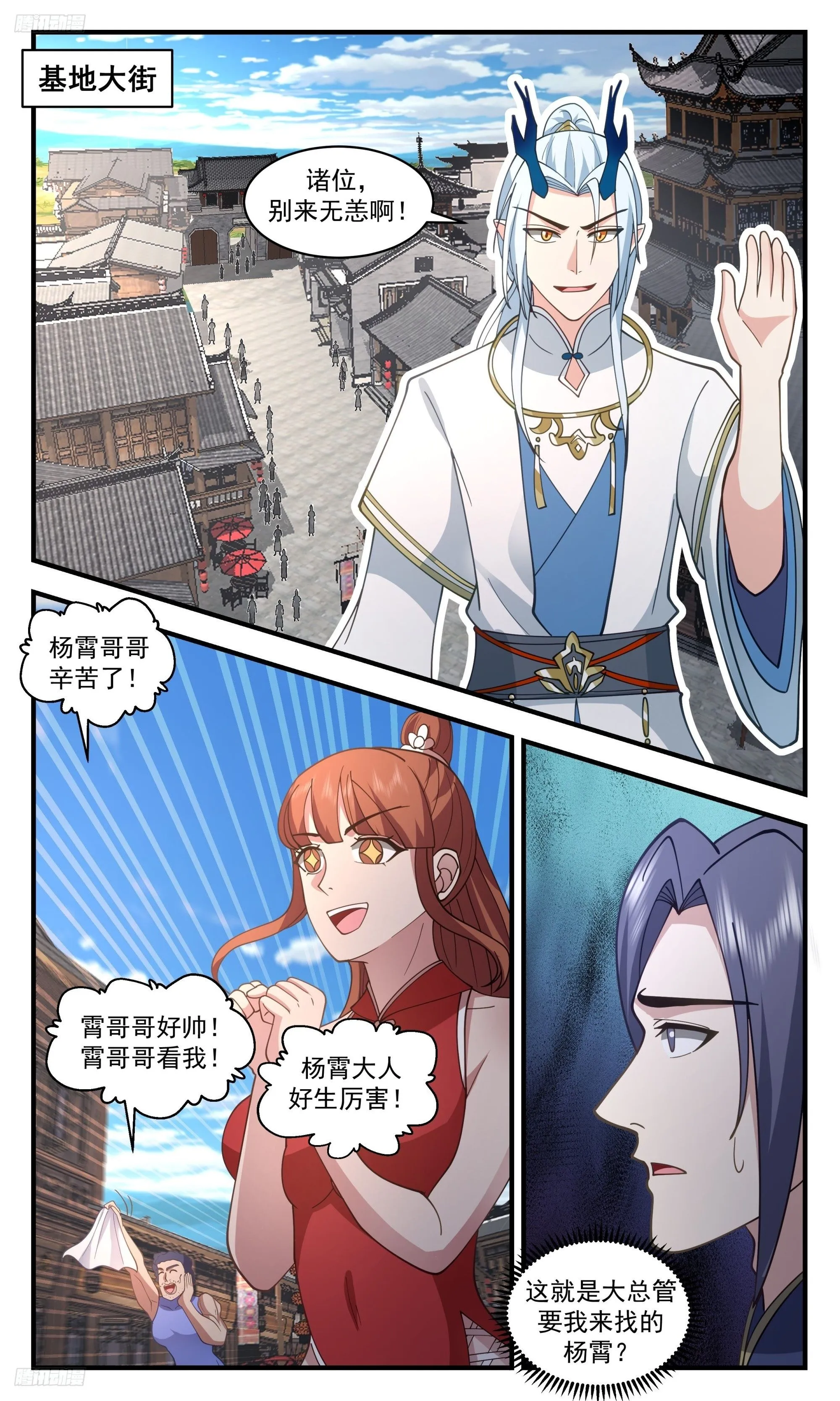 3417 人族远征篇-十方无极小队 第2页