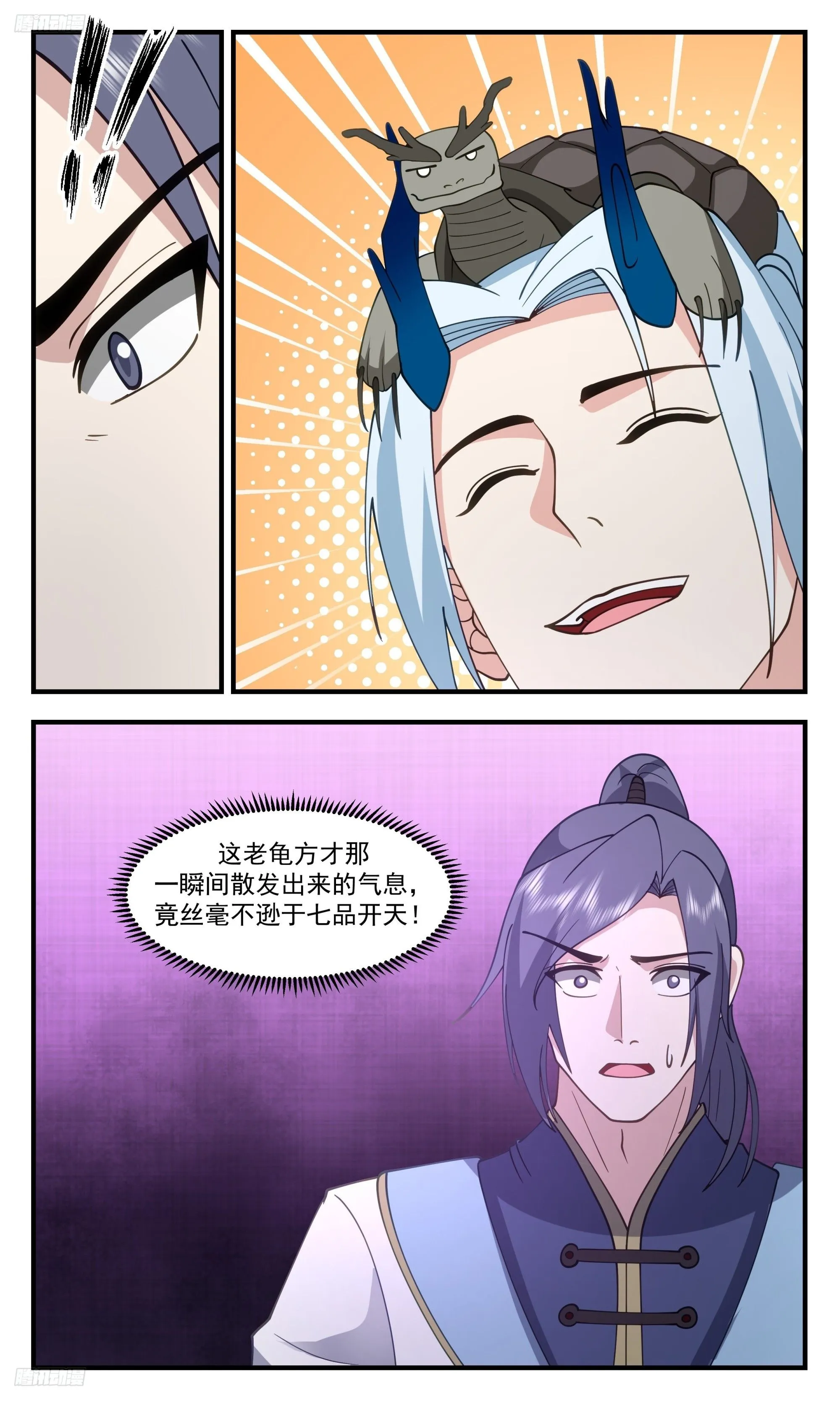 3417 人族远征篇-十方无极小队 第3页