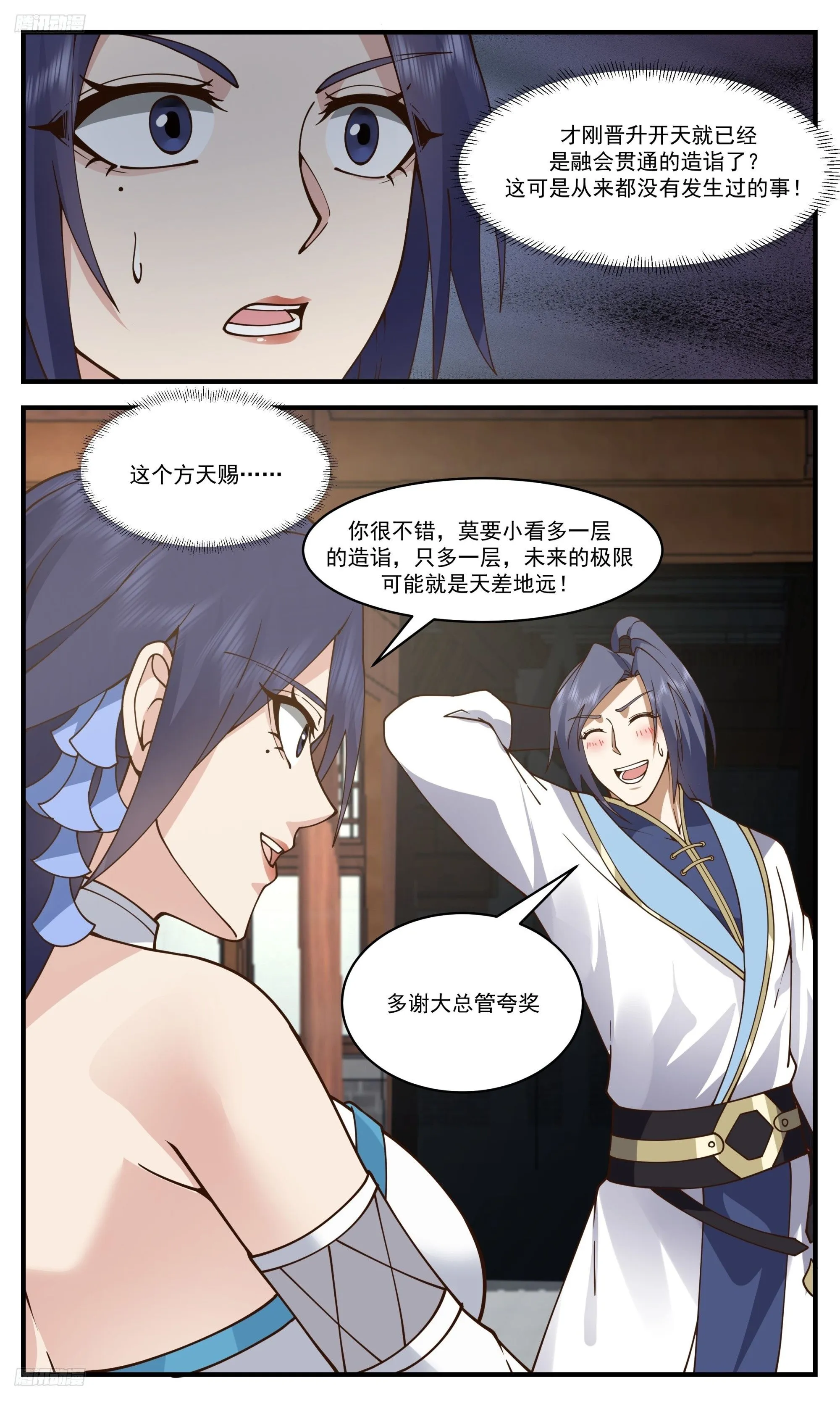 3416 人族远征篇-大胜而归？ 第2页
