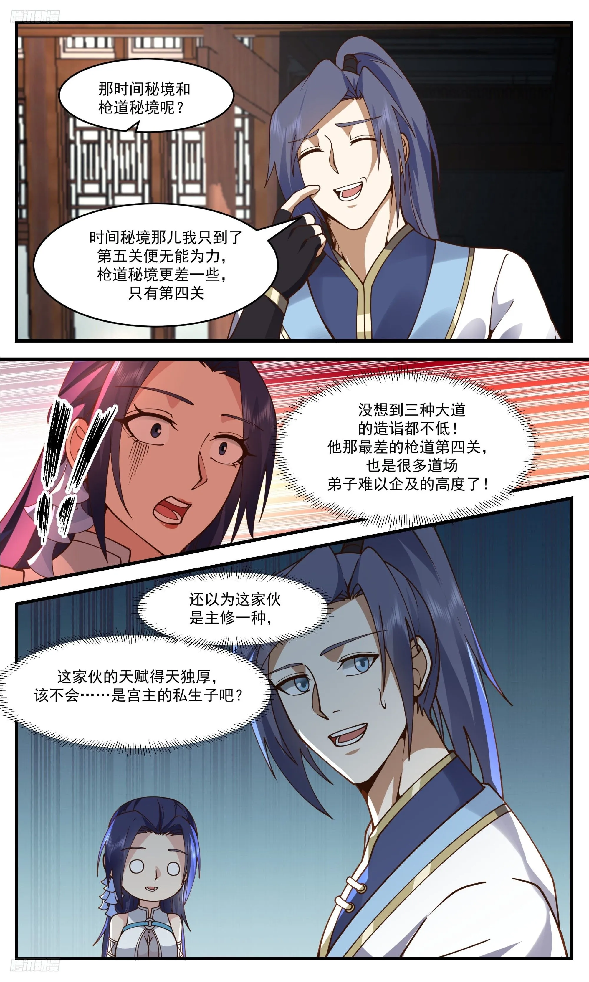 3416 人族远征篇-大胜而归？ 第3页