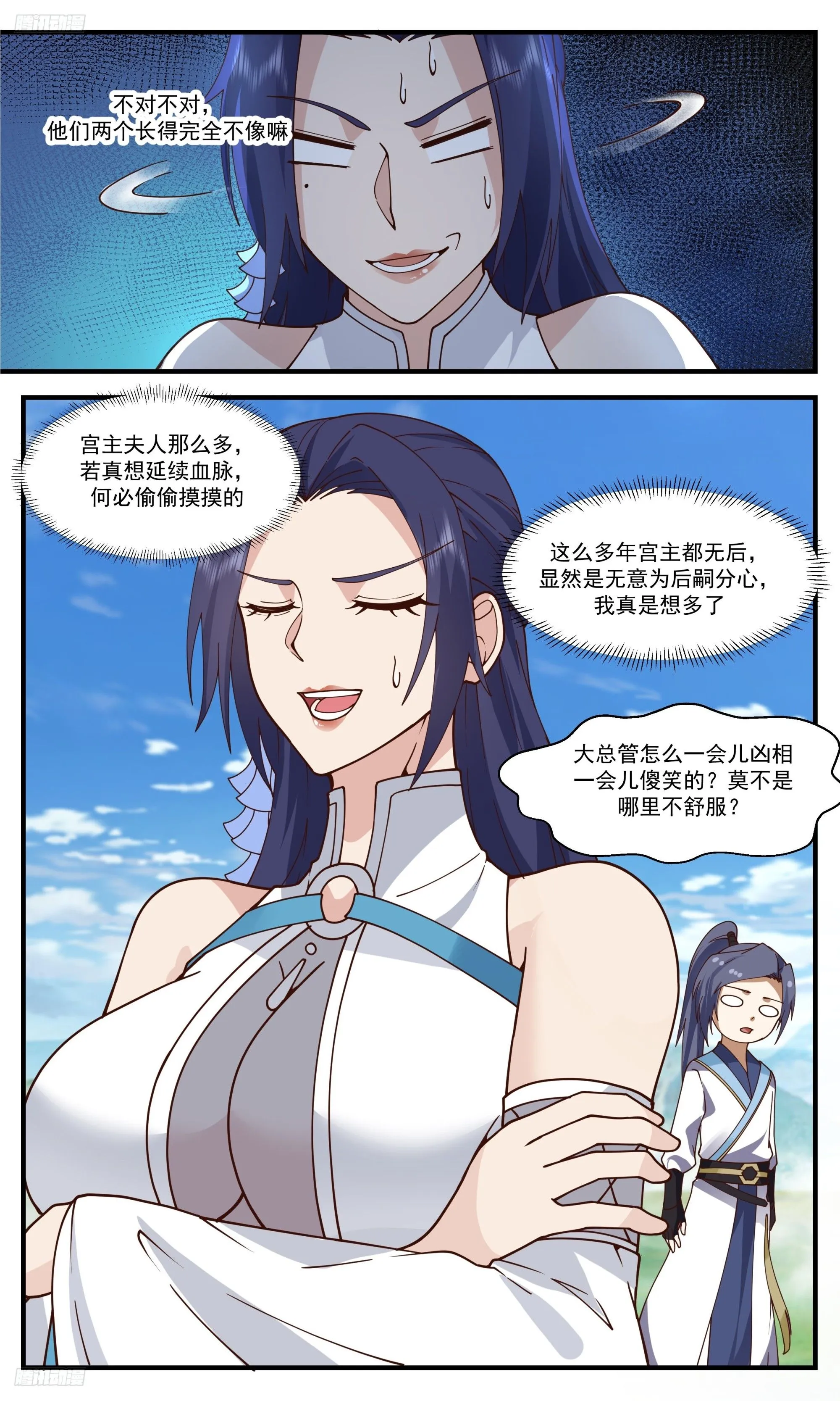 3416 人族远征篇-大胜而归？ 第4页