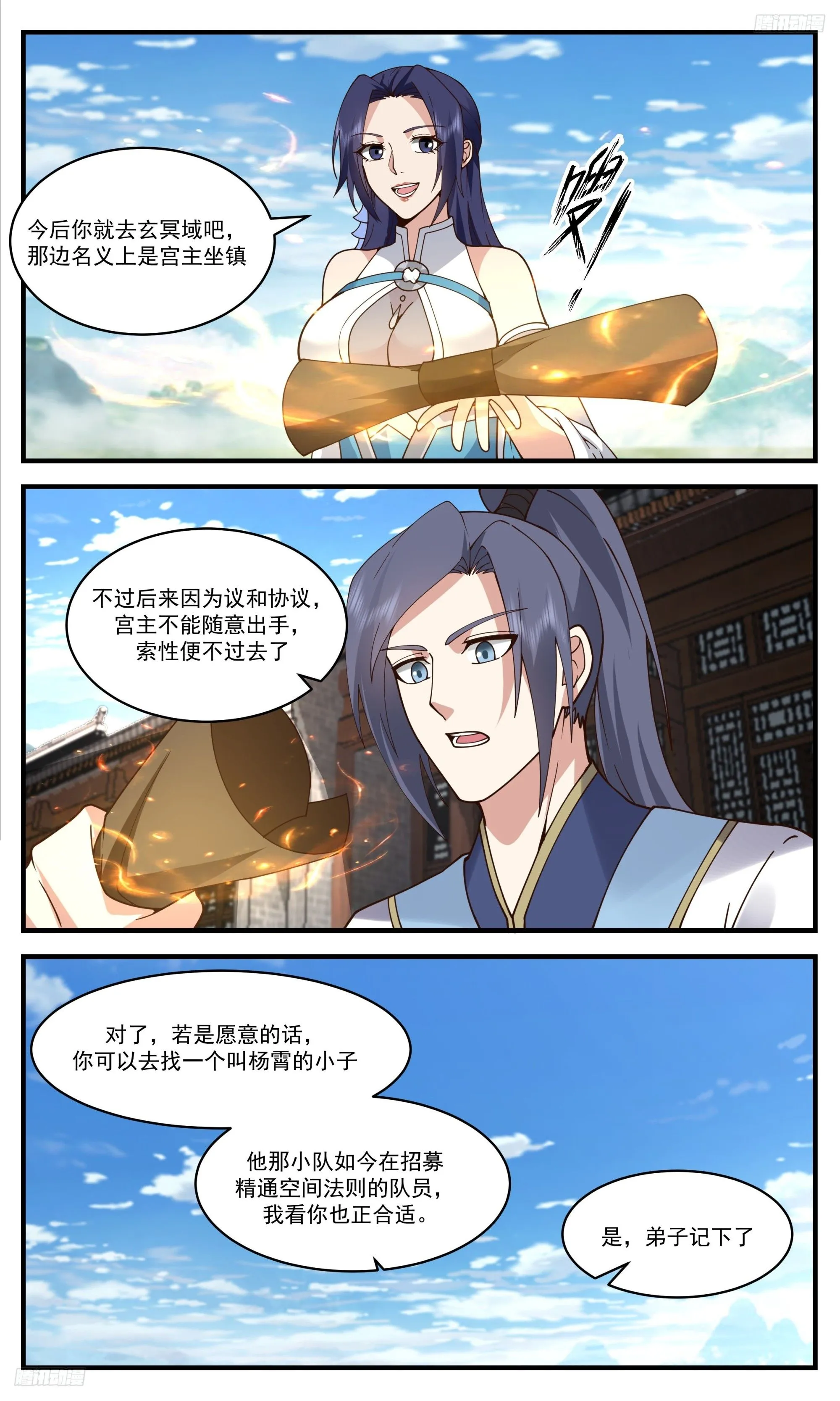 3416 人族远征篇-大胜而归？ 第5页