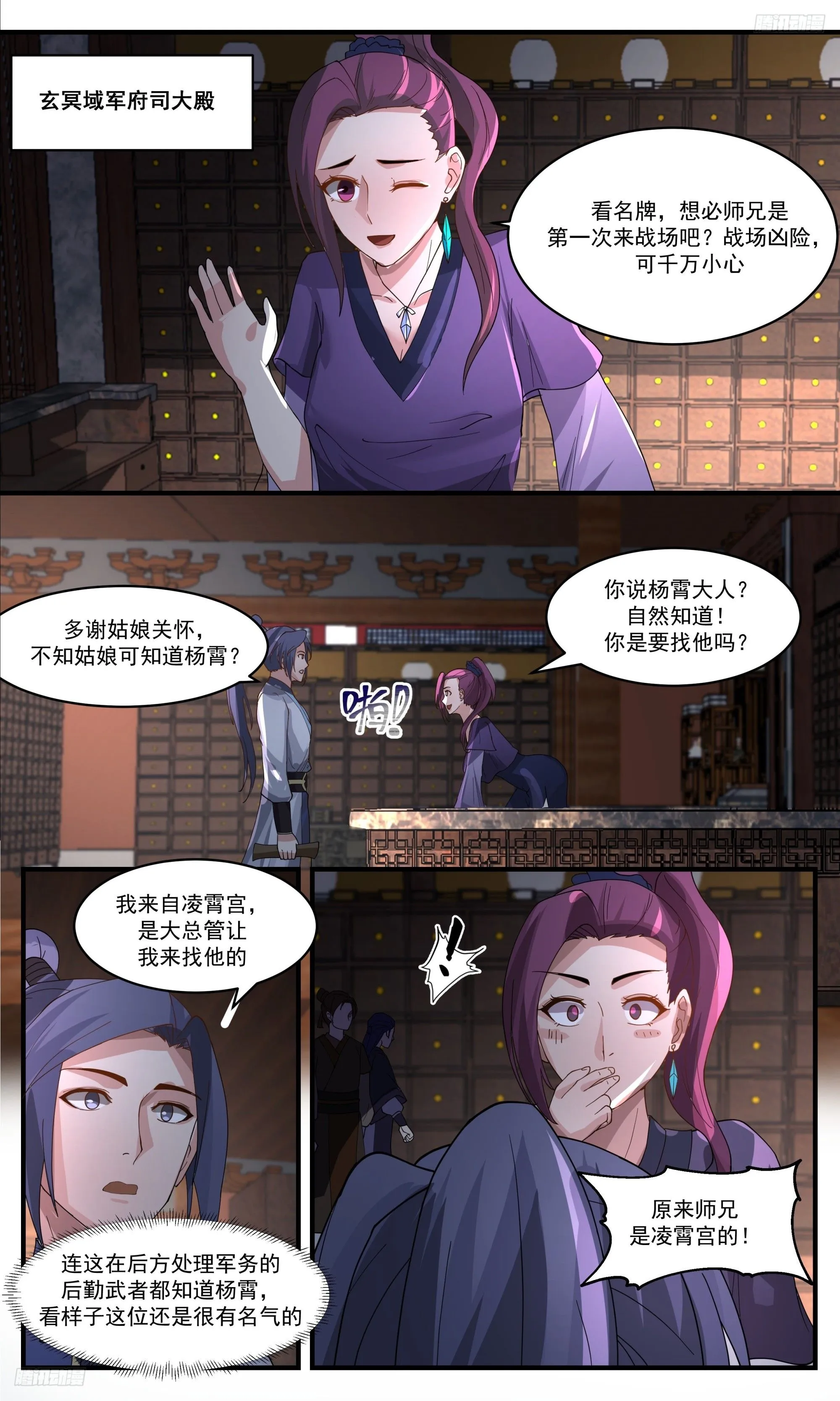 3416 人族远征篇-大胜而归？ 第6页