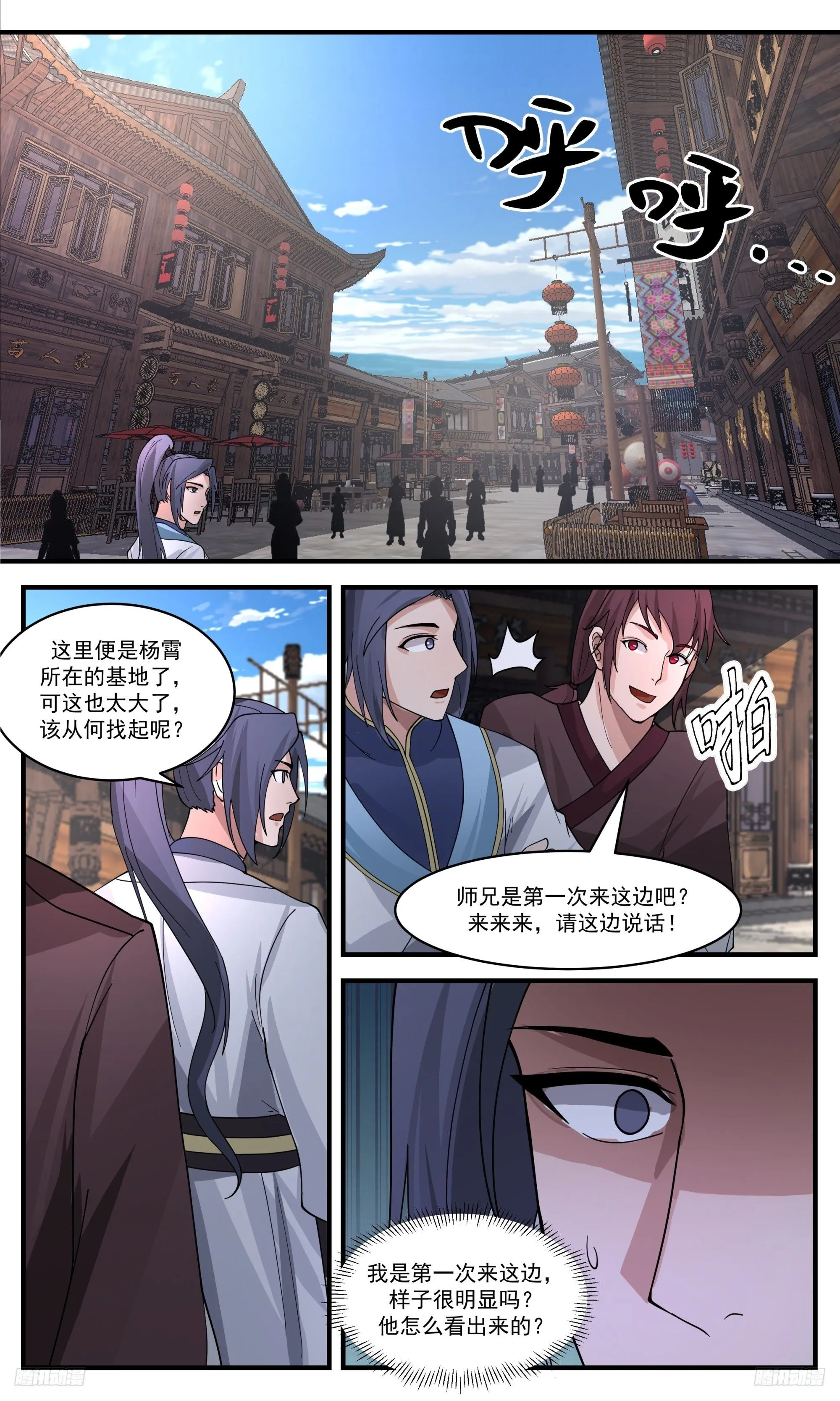 3416 人族远征篇-大胜而归？ 第9页