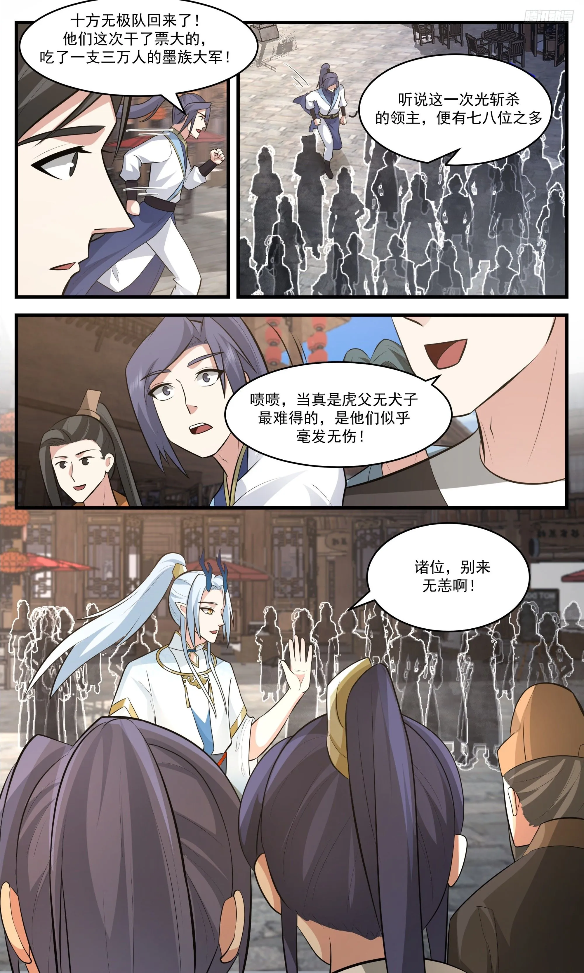 3416 人族远征篇-大胜而归？ 第12页