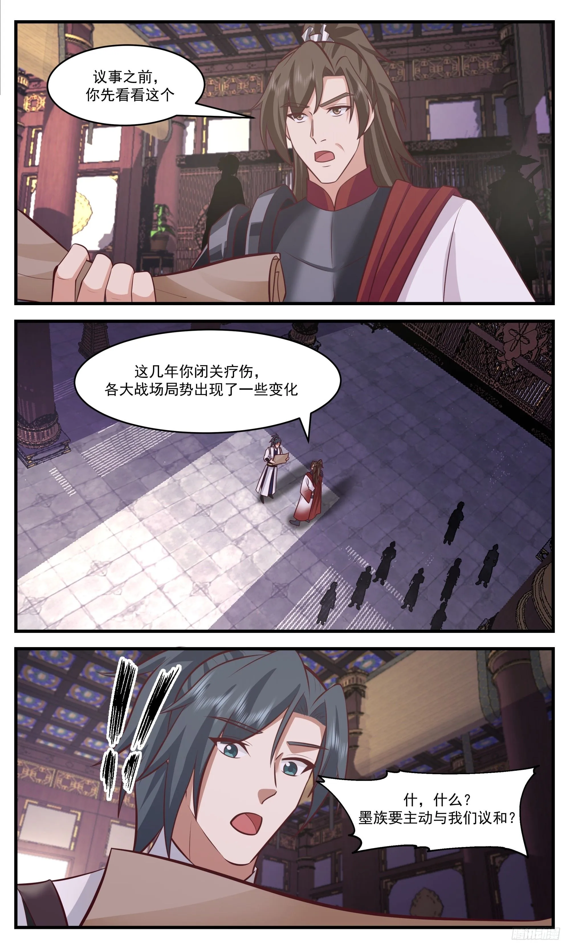3411 人族远征篇-暗流涌动 第11页