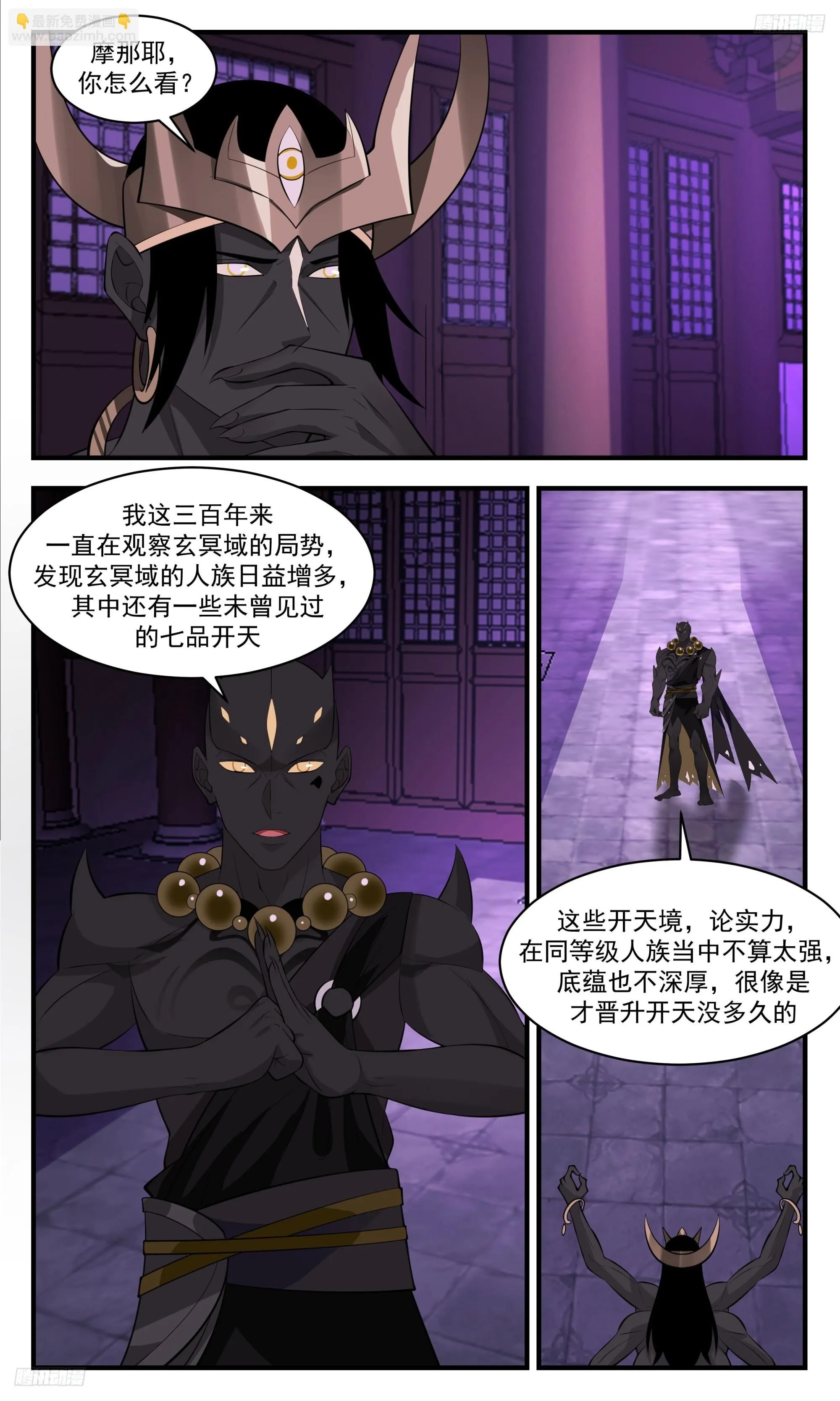 3410 人族远征篇-你？我吃定了！ 第12页